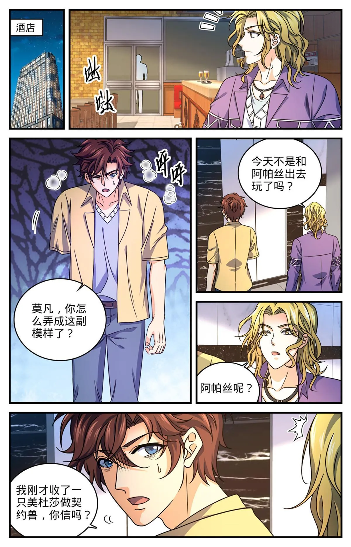 957 灵魂互撕 第11页