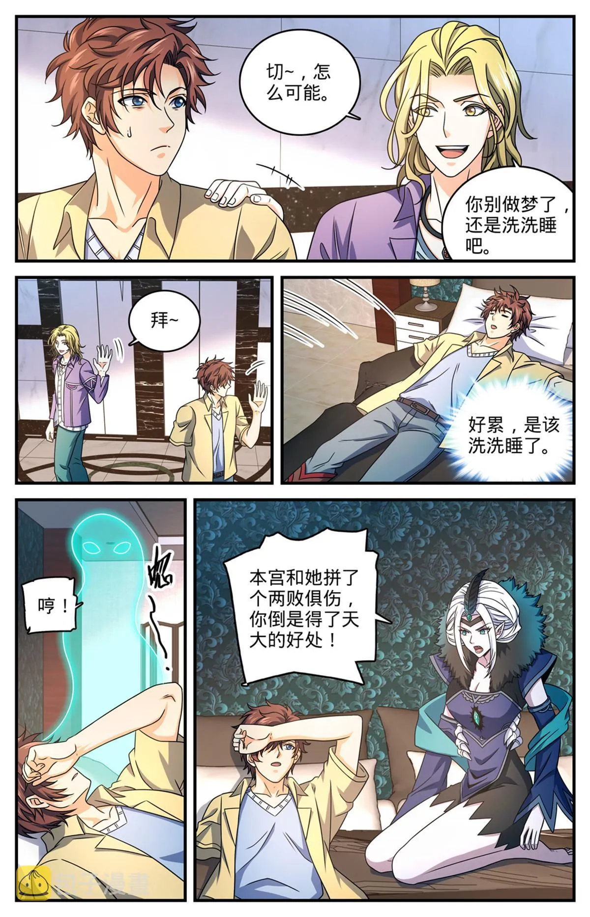 957 灵魂互撕 第12页