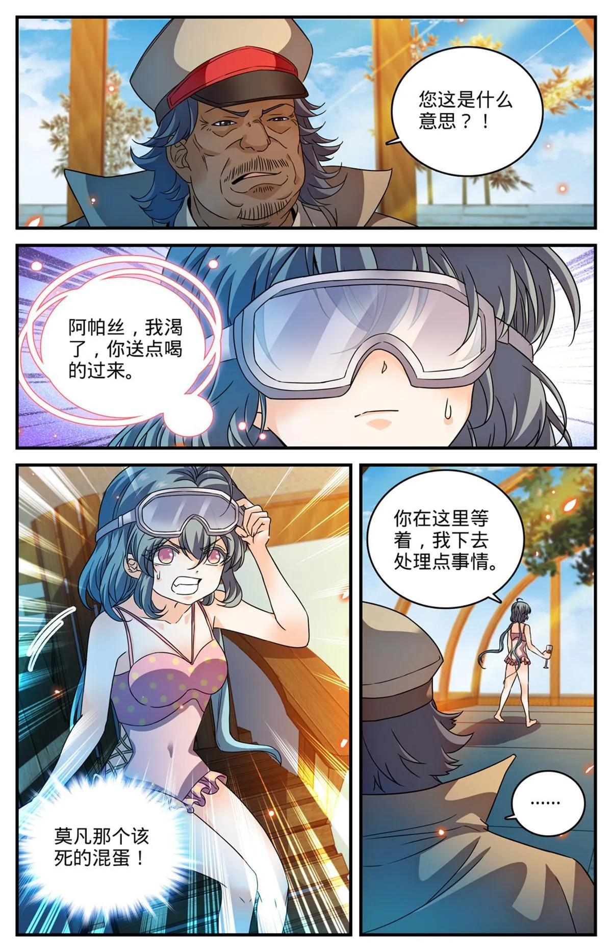 958 制裁伊森！ 第4页