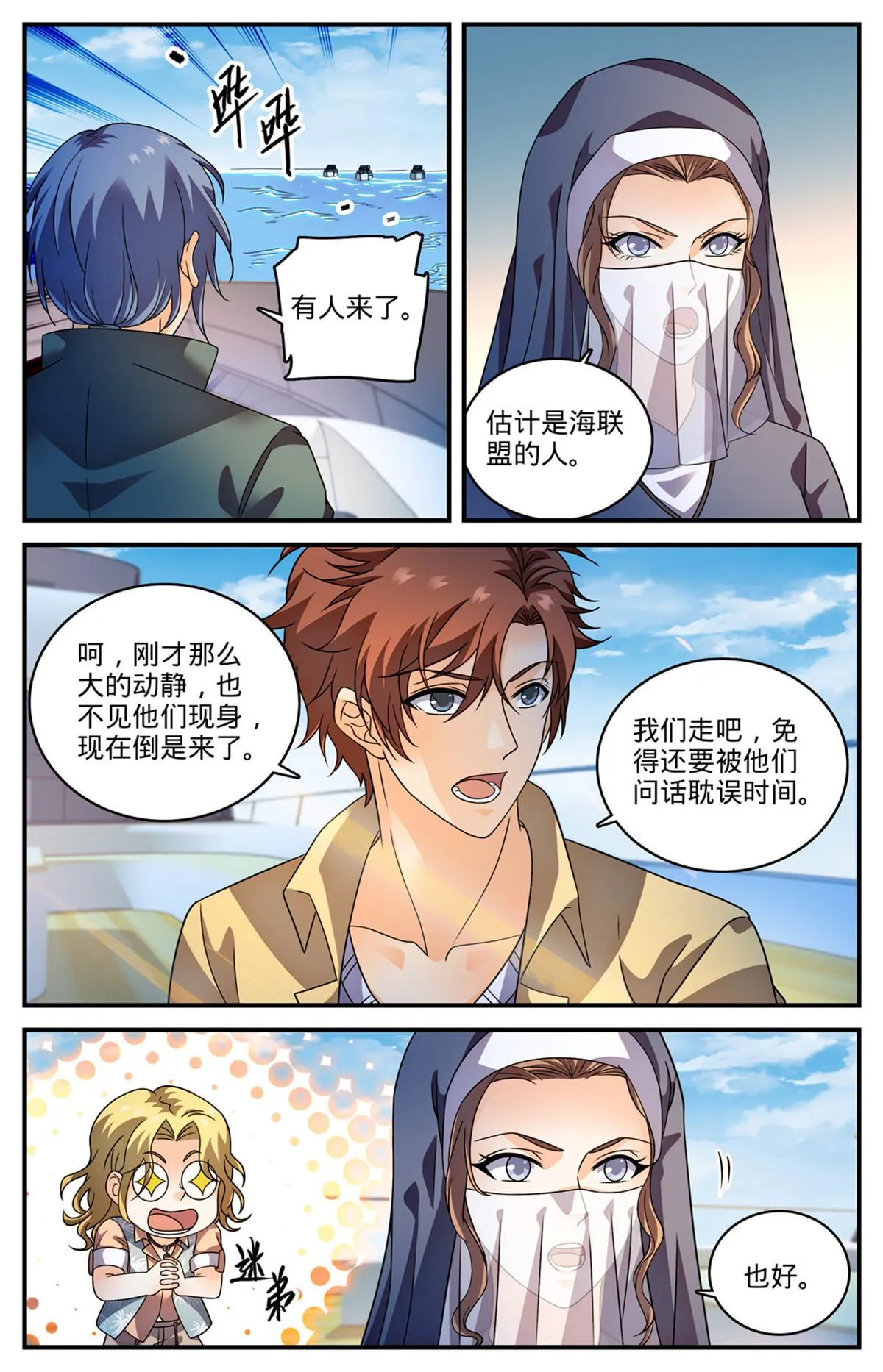 960 神鹿之角 第3页