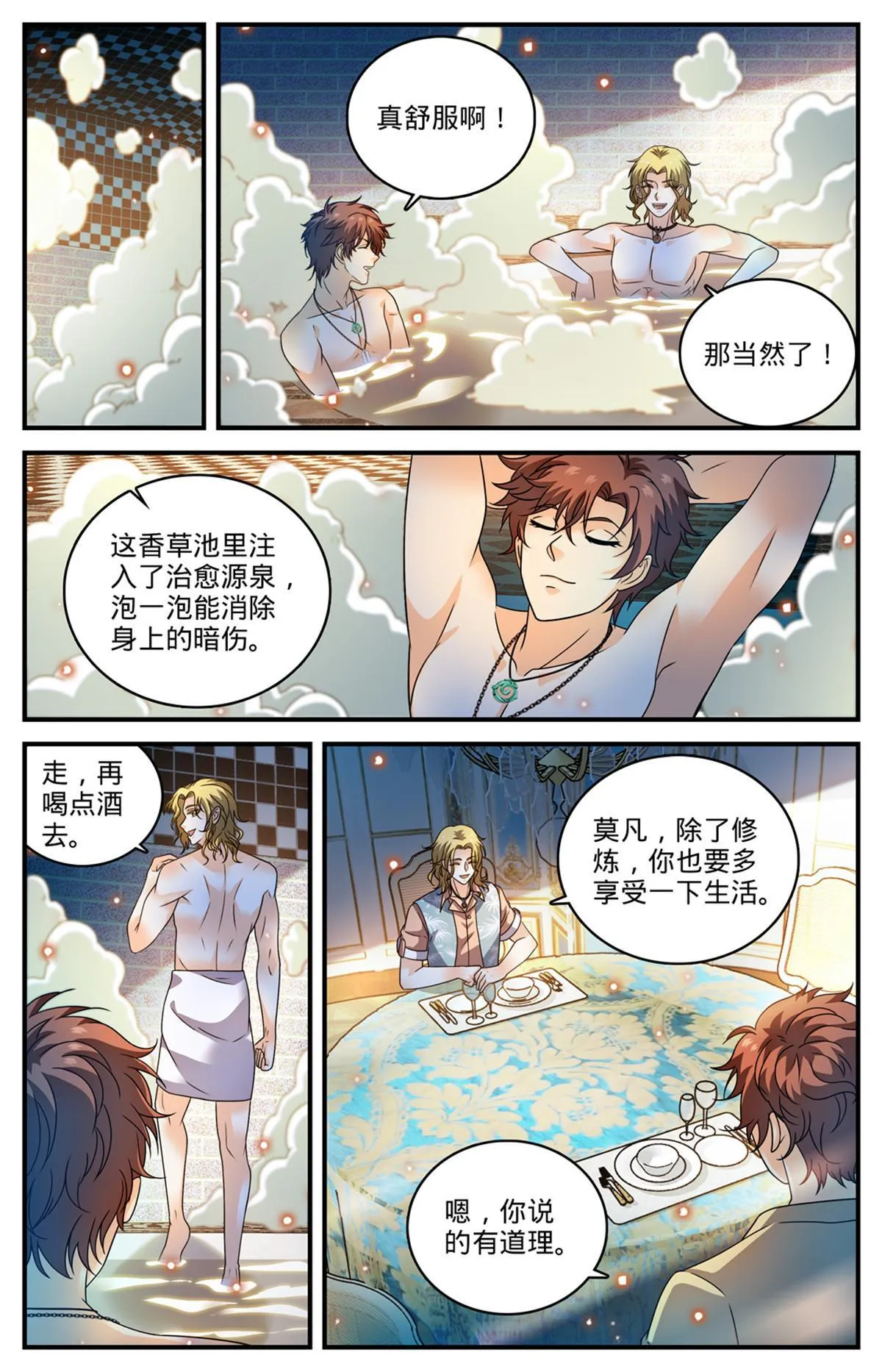960 神鹿之角 第9页