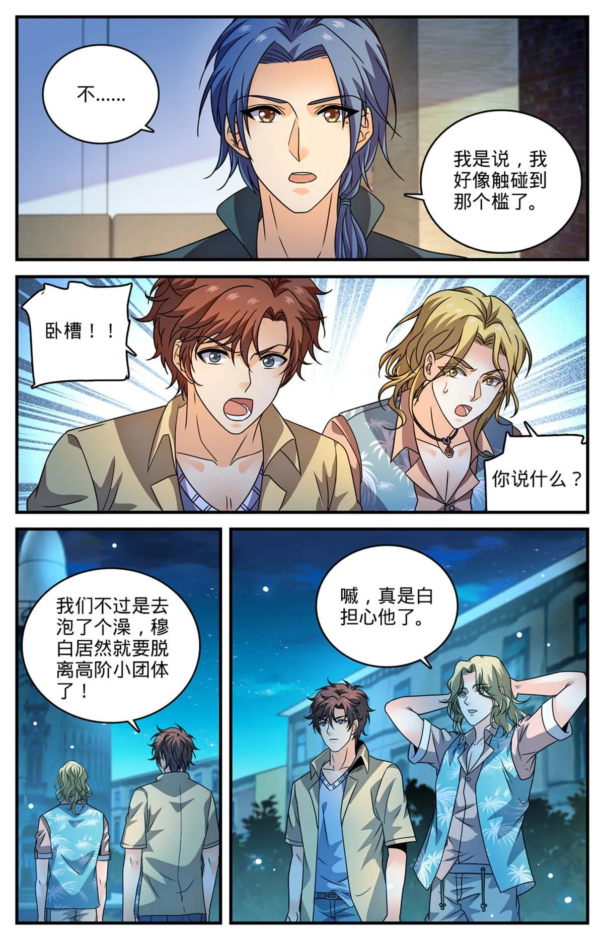 960 神鹿之角 第12页