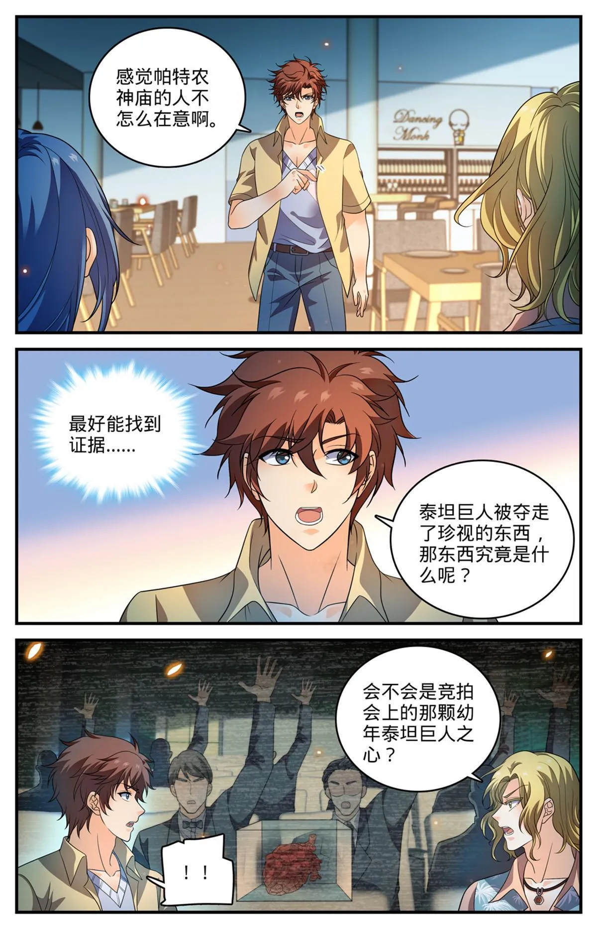 962 他乡遇故仇 第2页