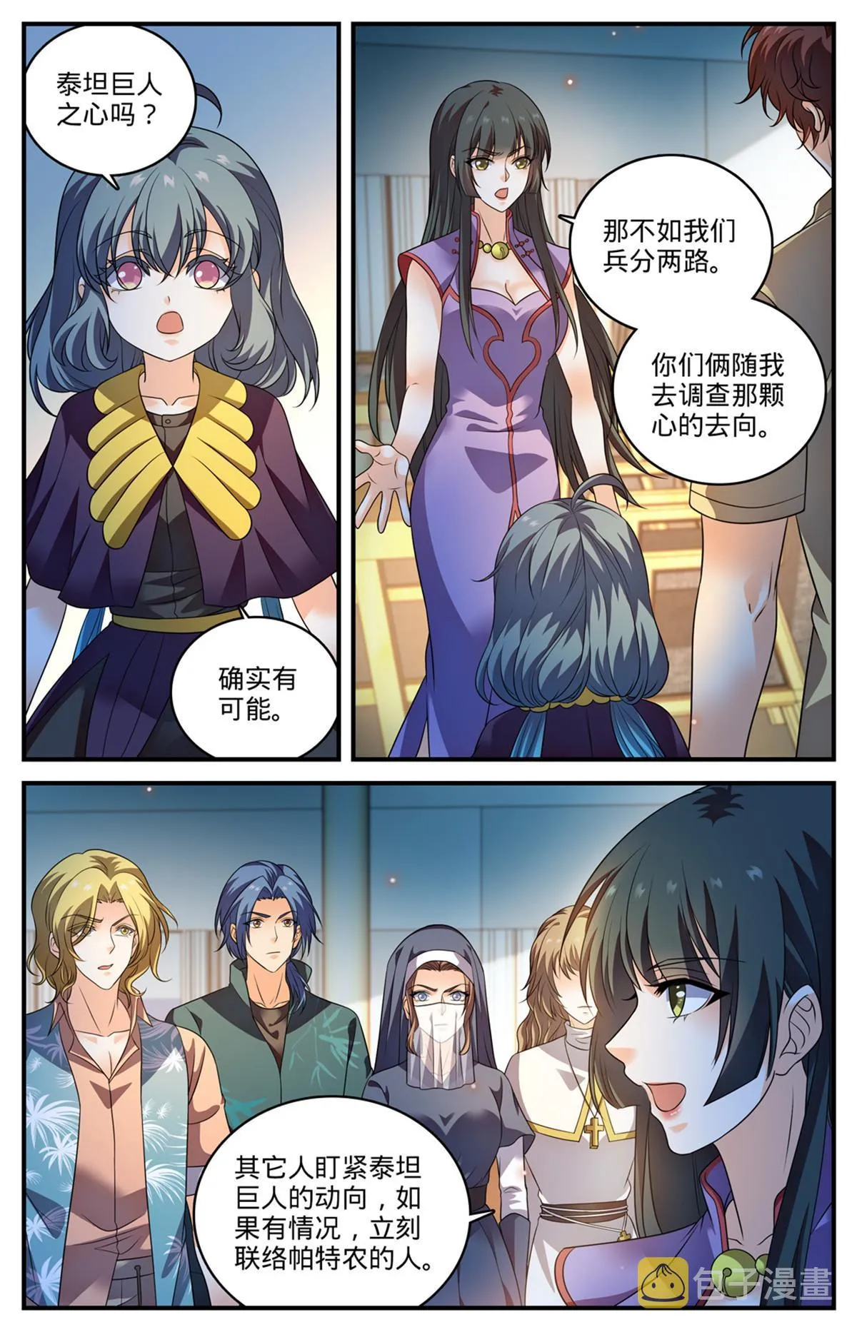 962 他乡遇故仇 第3页