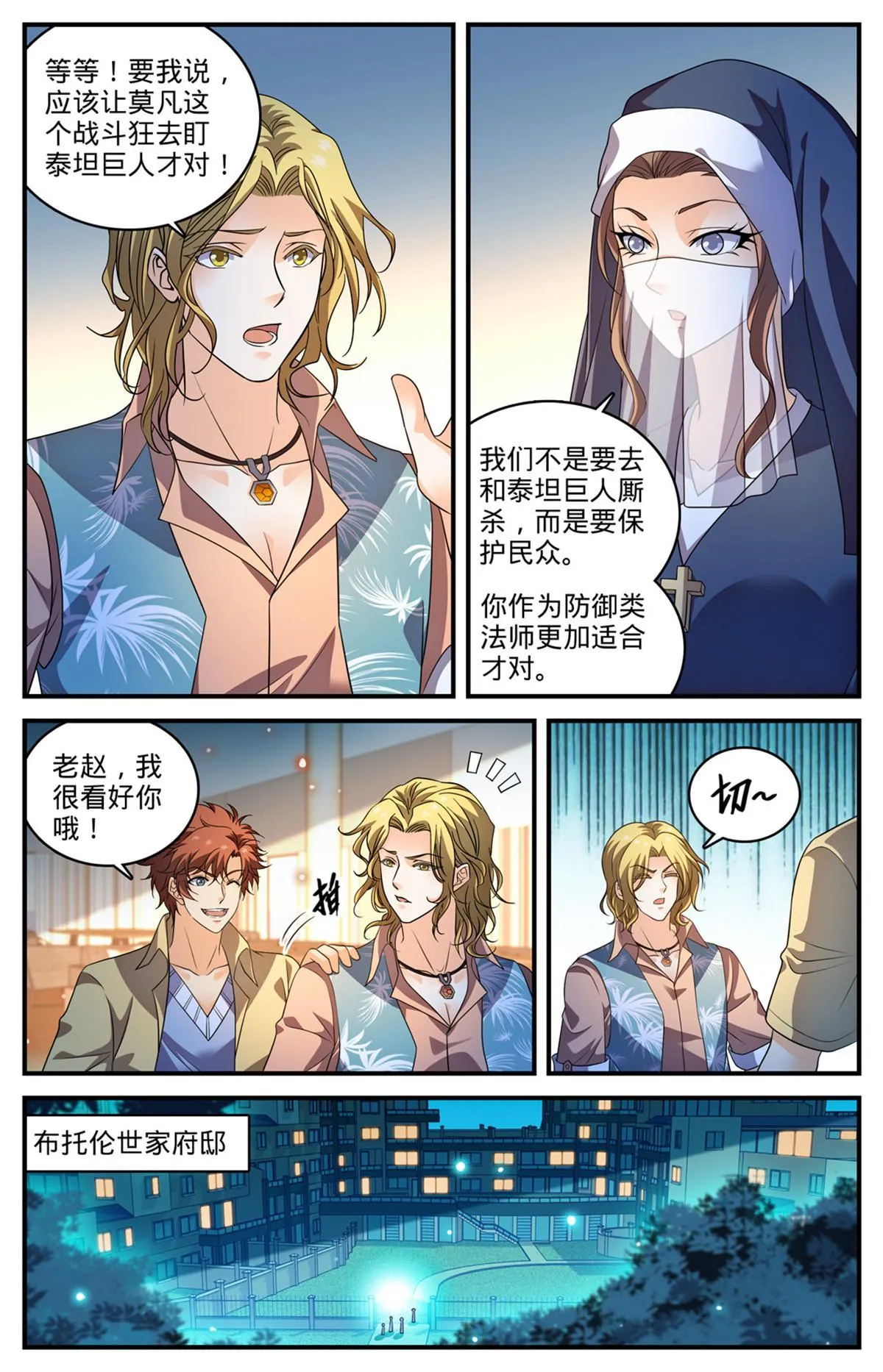 962 他乡遇故仇 第4页