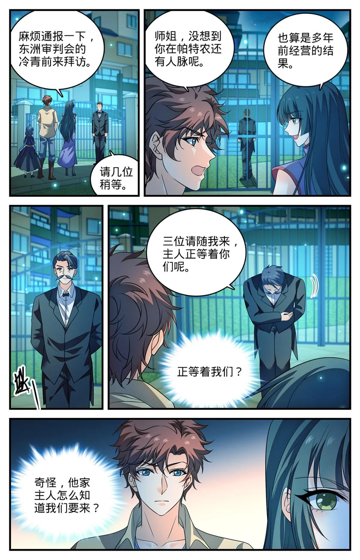 962 他乡遇故仇 第5页