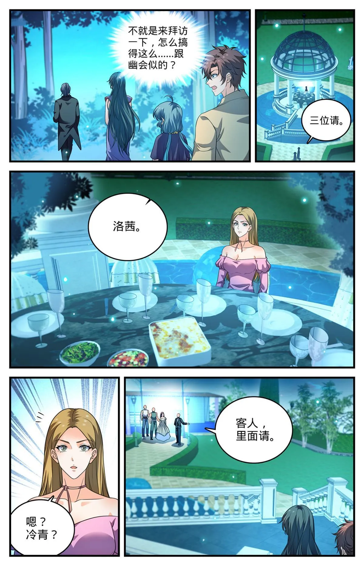 962 他乡遇故仇 第6页