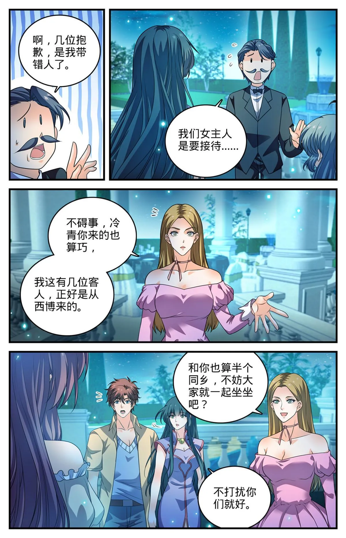 962 他乡遇故仇 第7页
