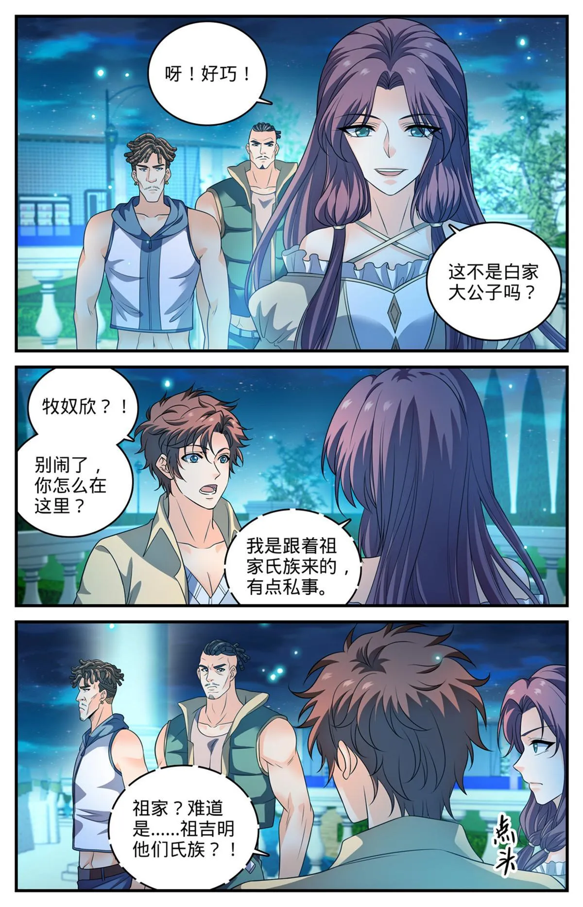 962 他乡遇故仇 第8页