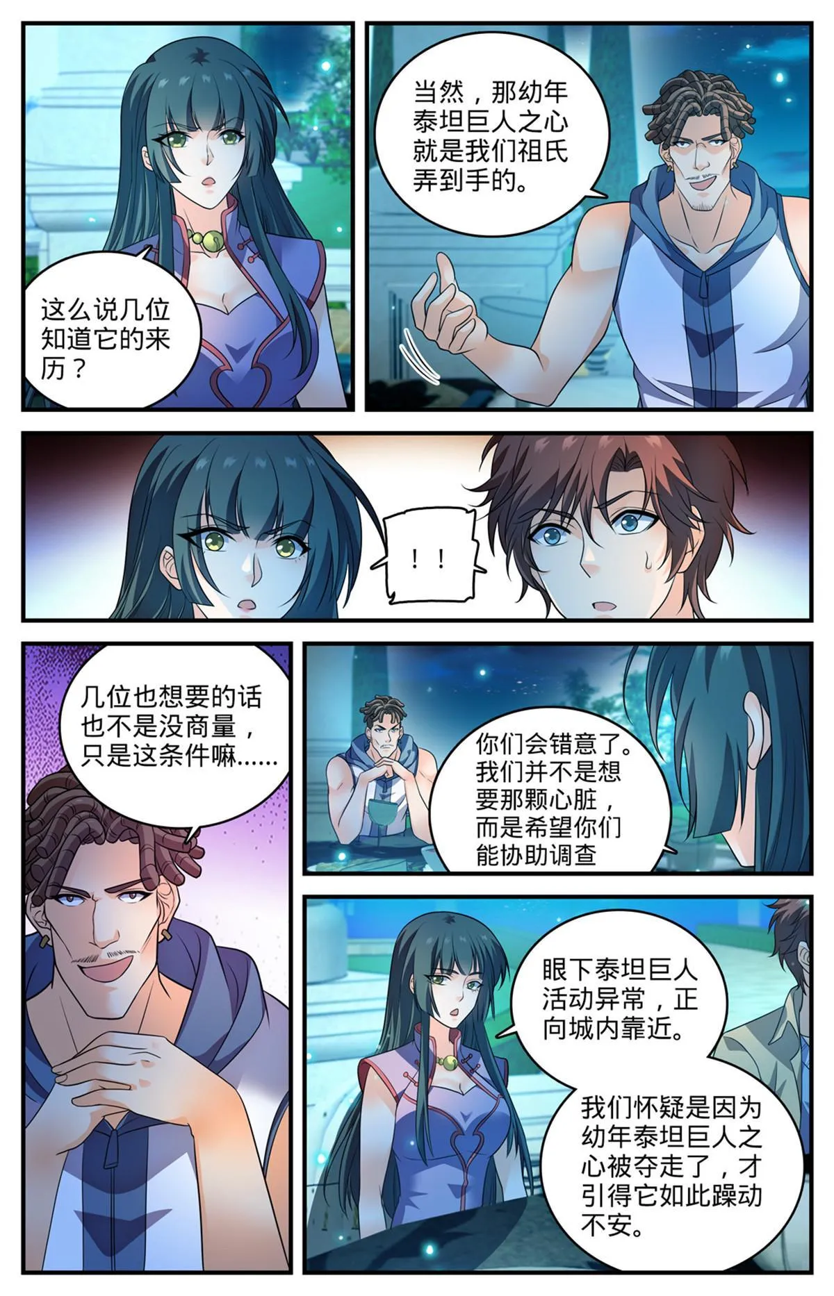 962 他乡遇故仇 第10页