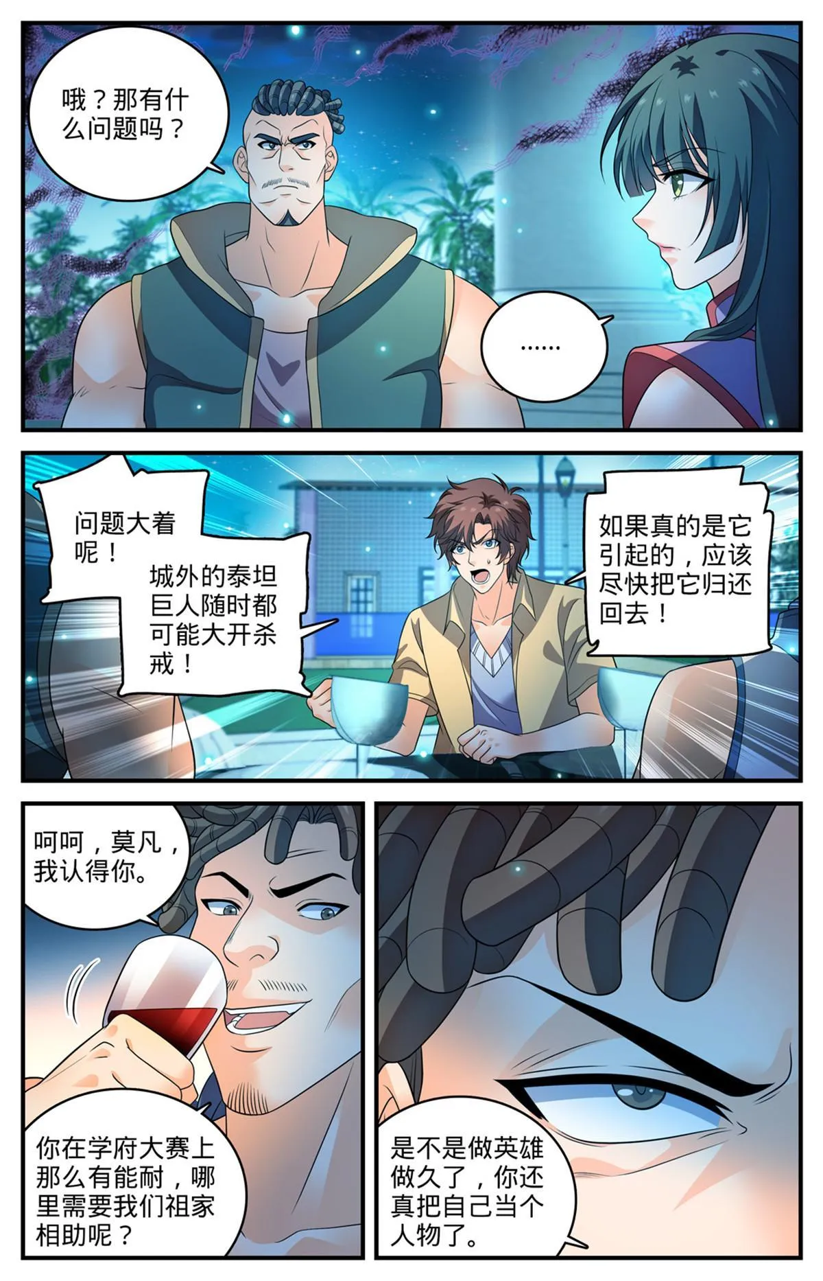 962 他乡遇故仇 第11页