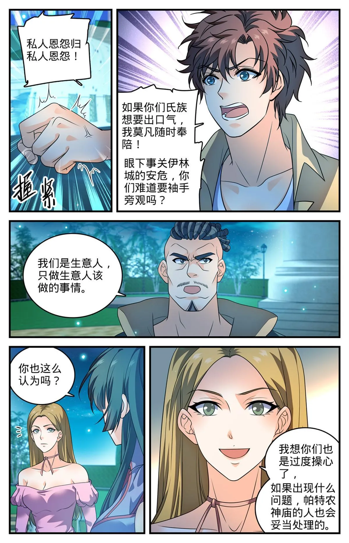 962 他乡遇故仇 第12页