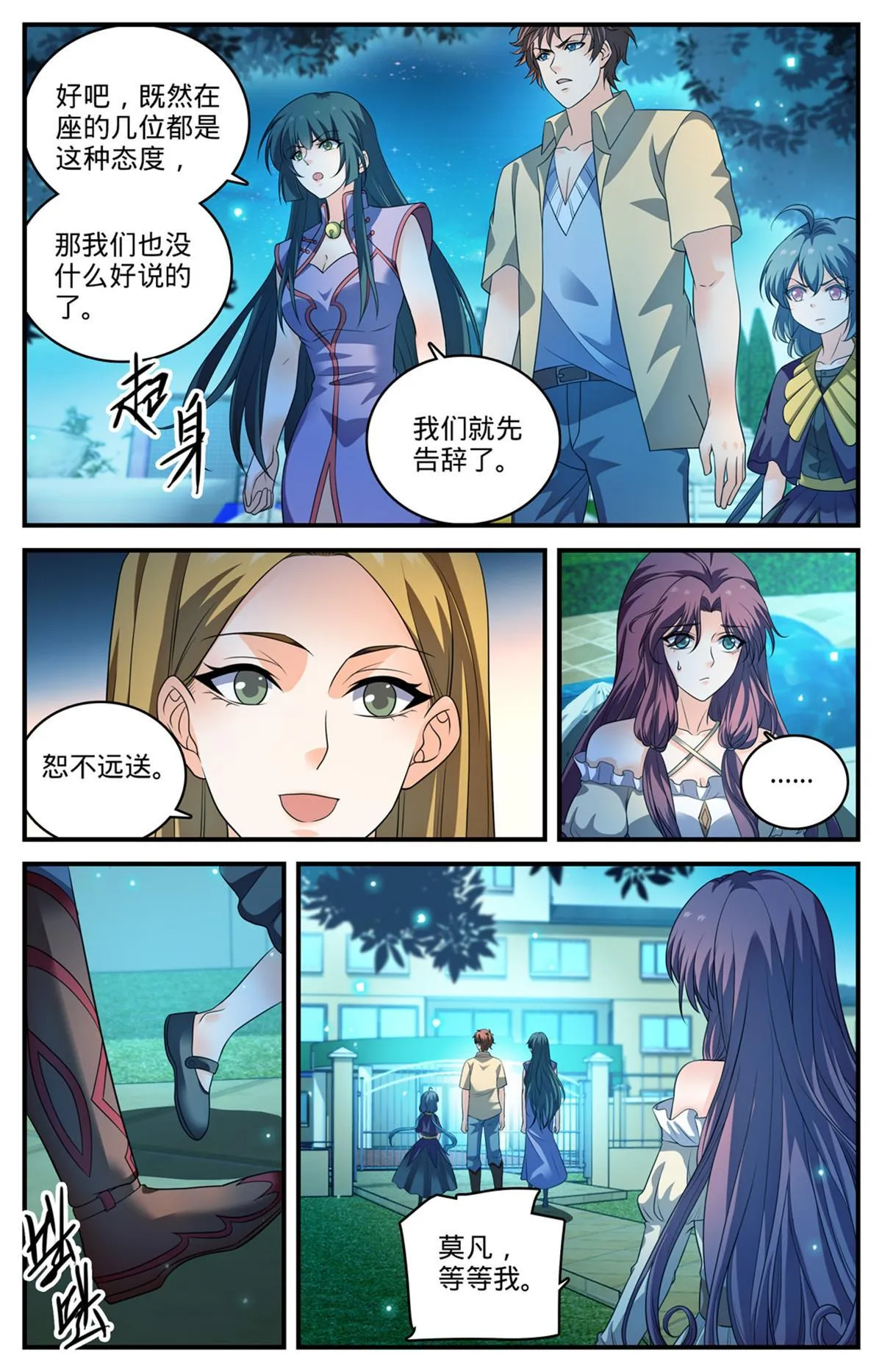 962 他乡遇故仇 第13页