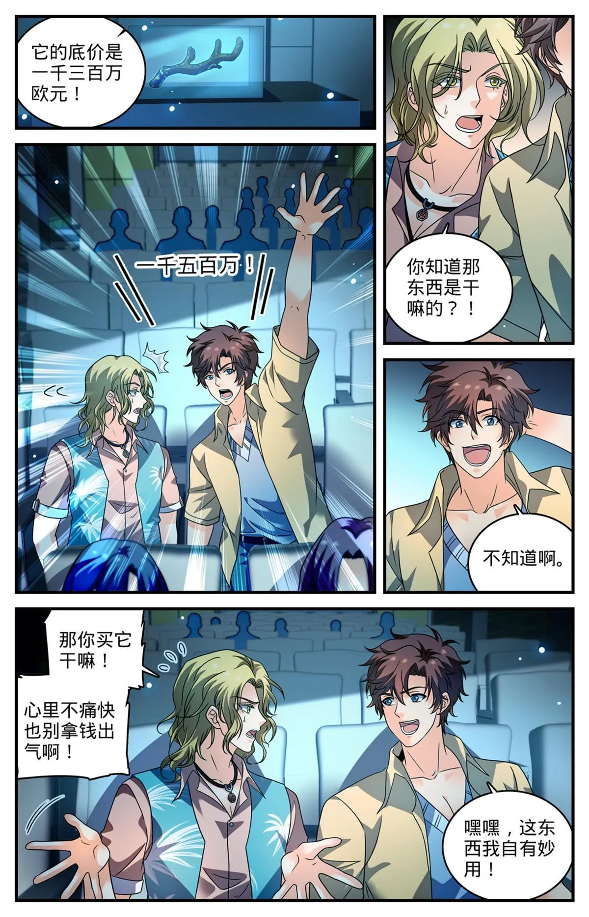 961 夜海巨影 第2页