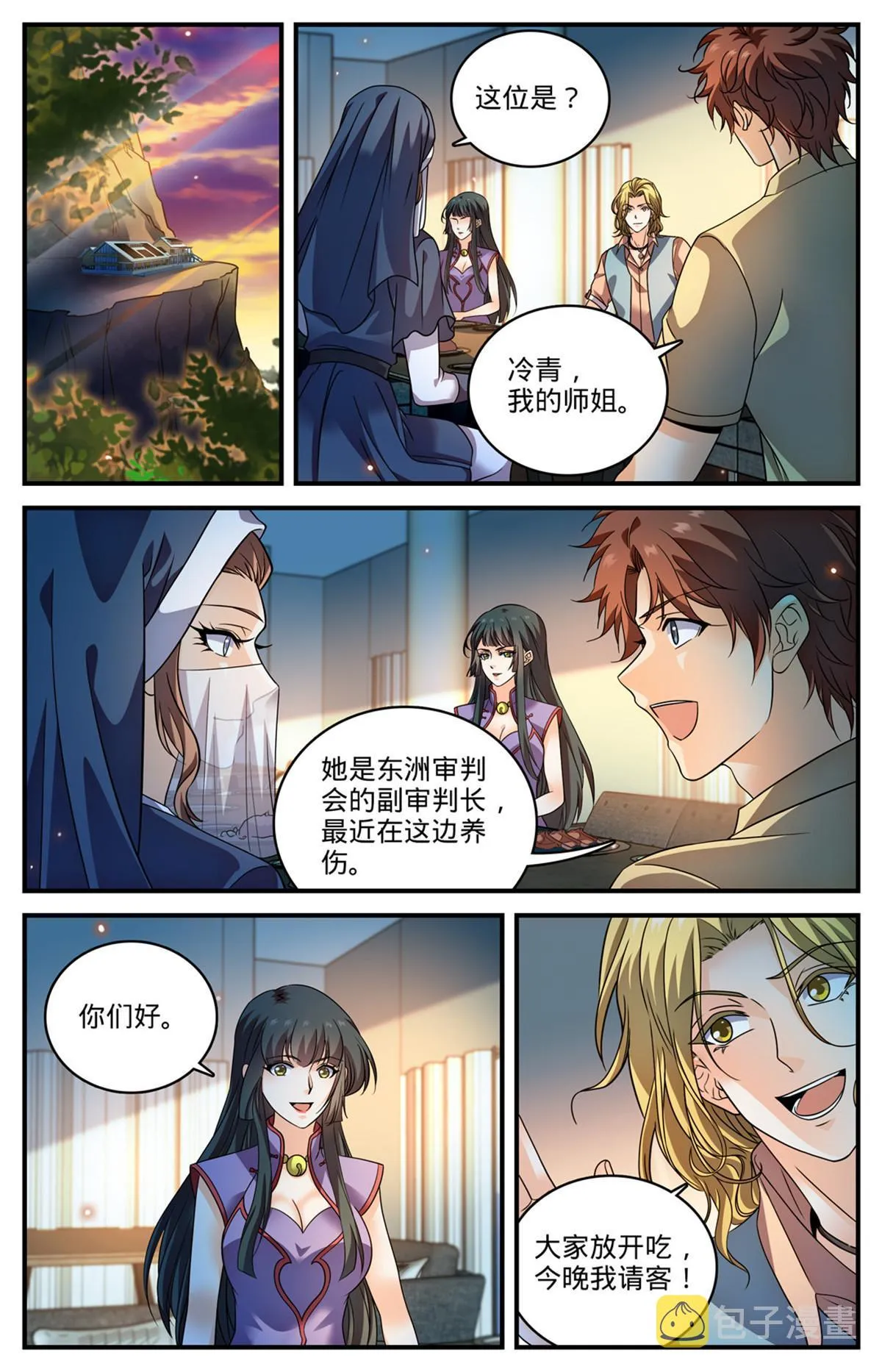 961 夜海巨影 第6页