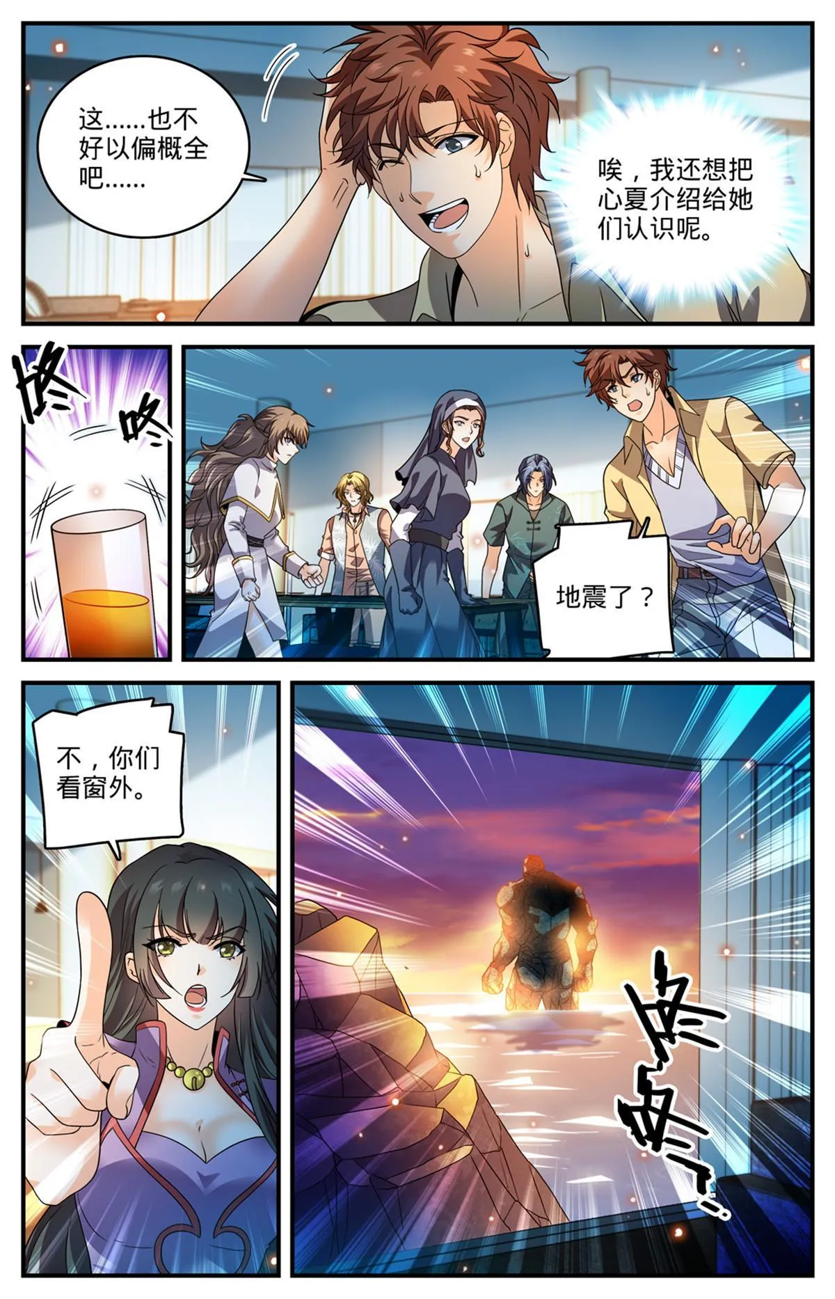 961 夜海巨影 第8页