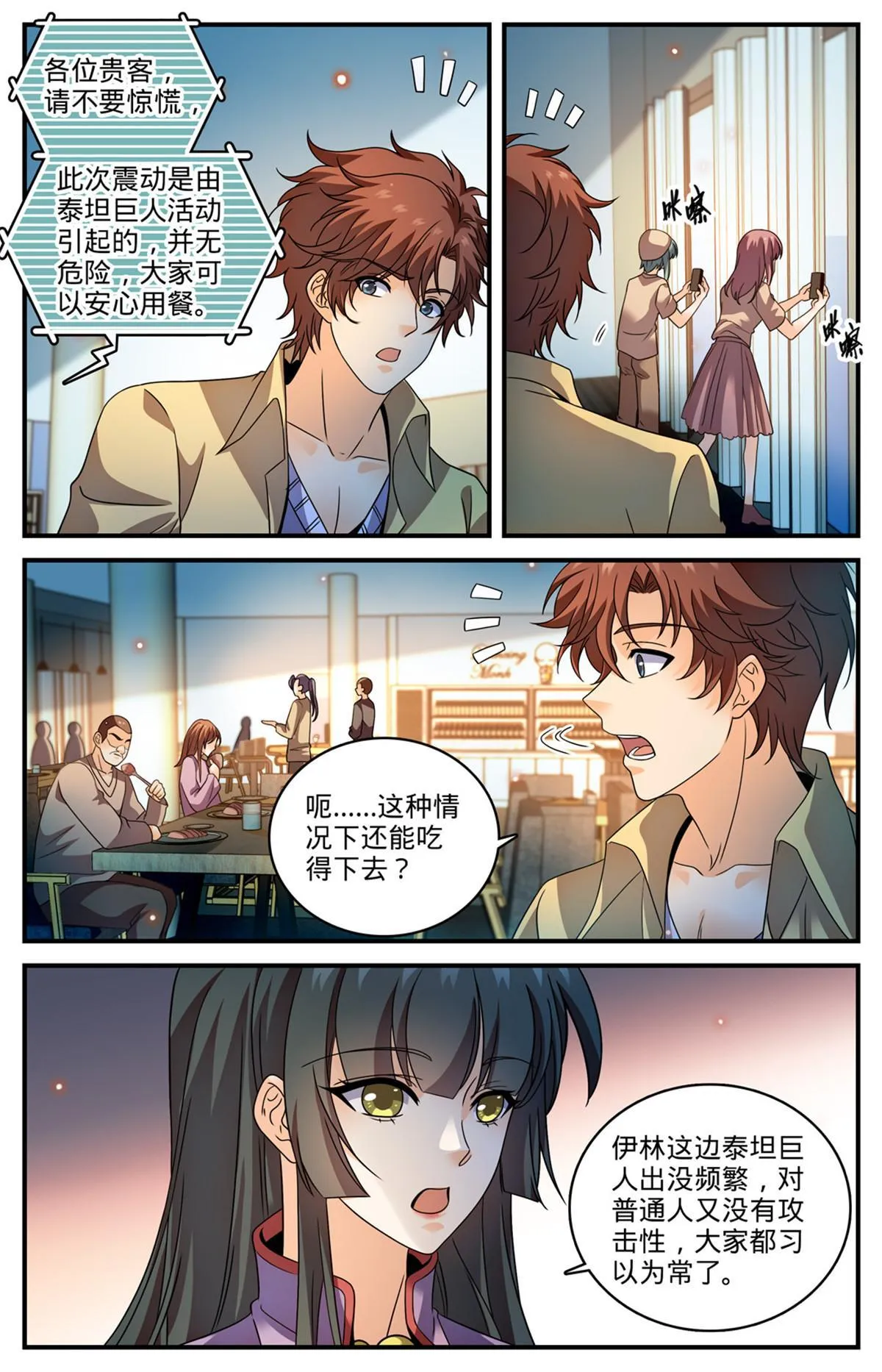 961 夜海巨影 第9页