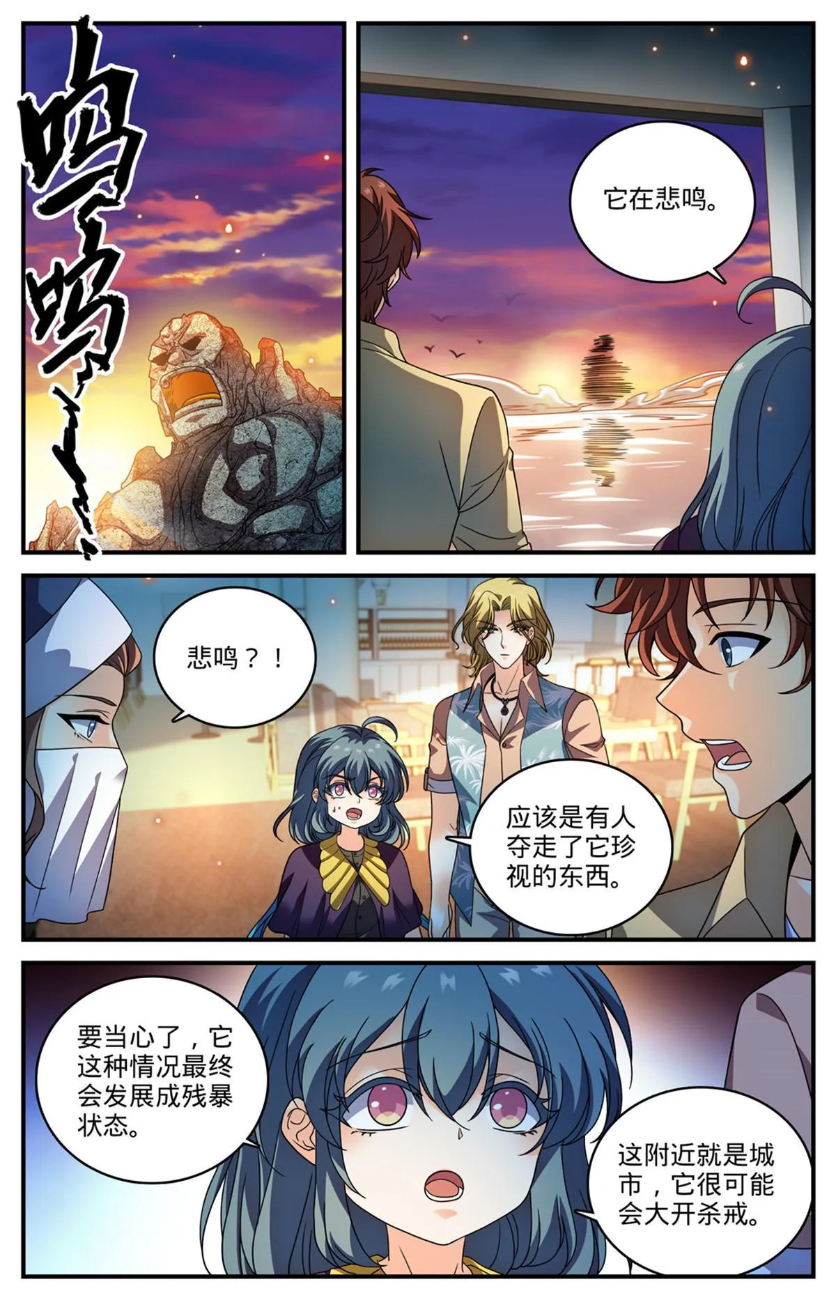 961 夜海巨影 第10页