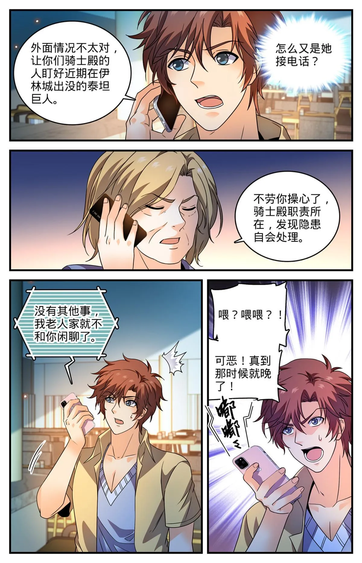 961 夜海巨影 第13页