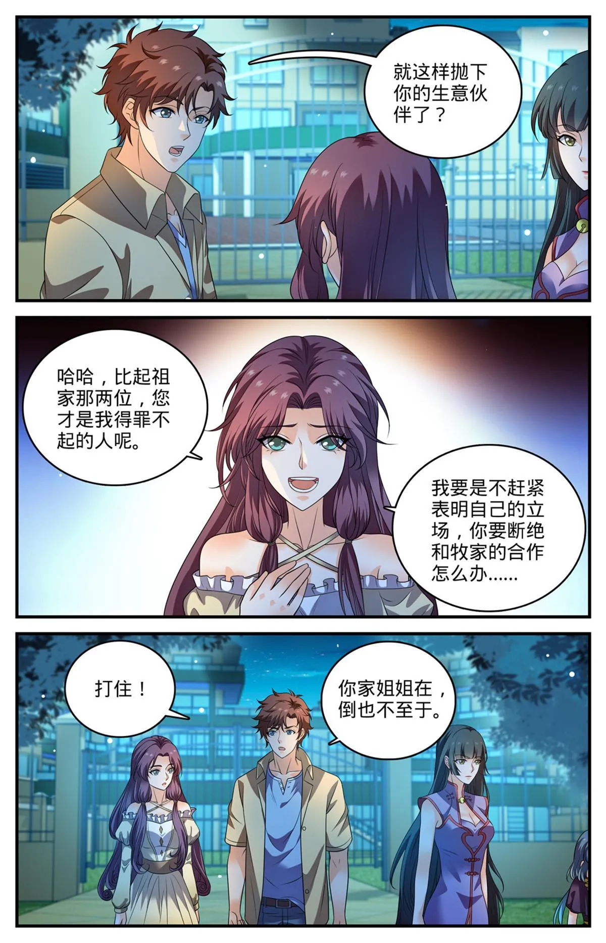 963 泰坦爆发 第2页