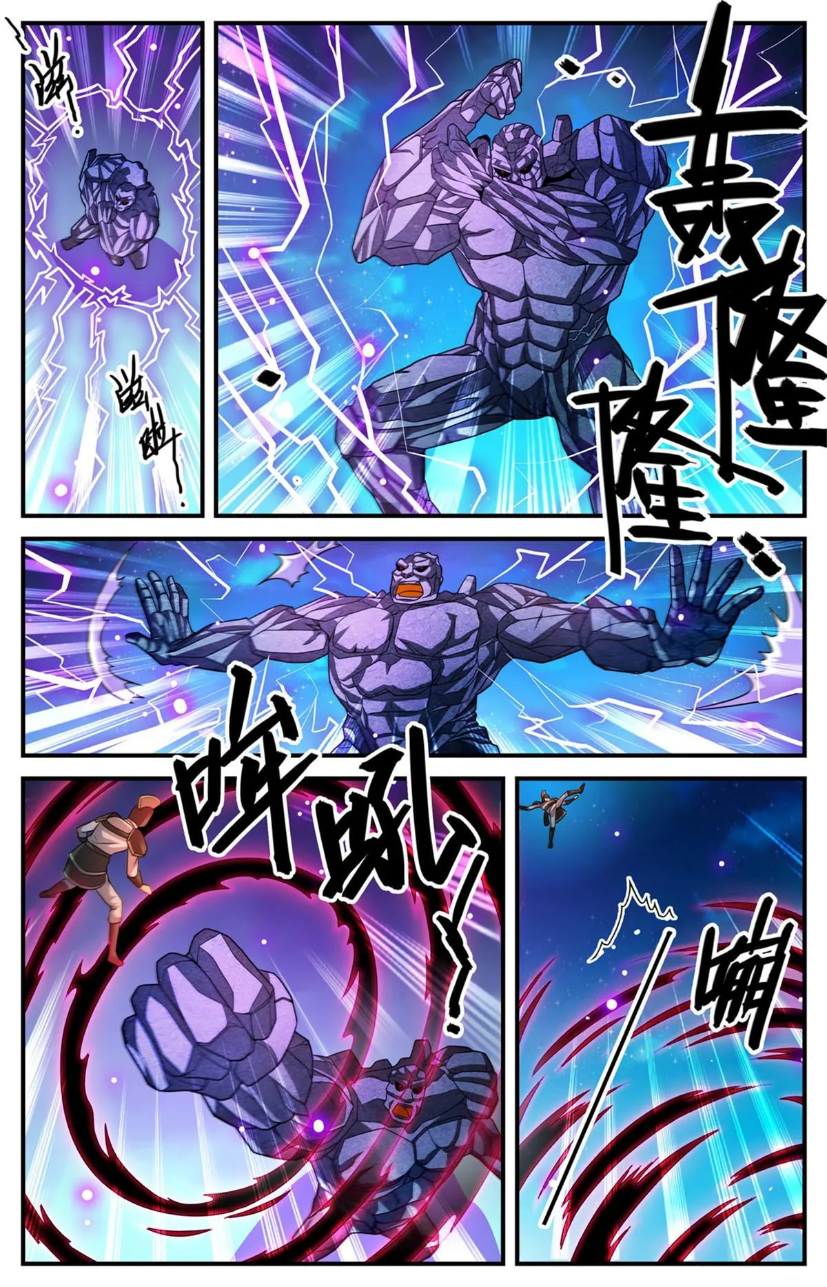 963 泰坦爆发 第7页