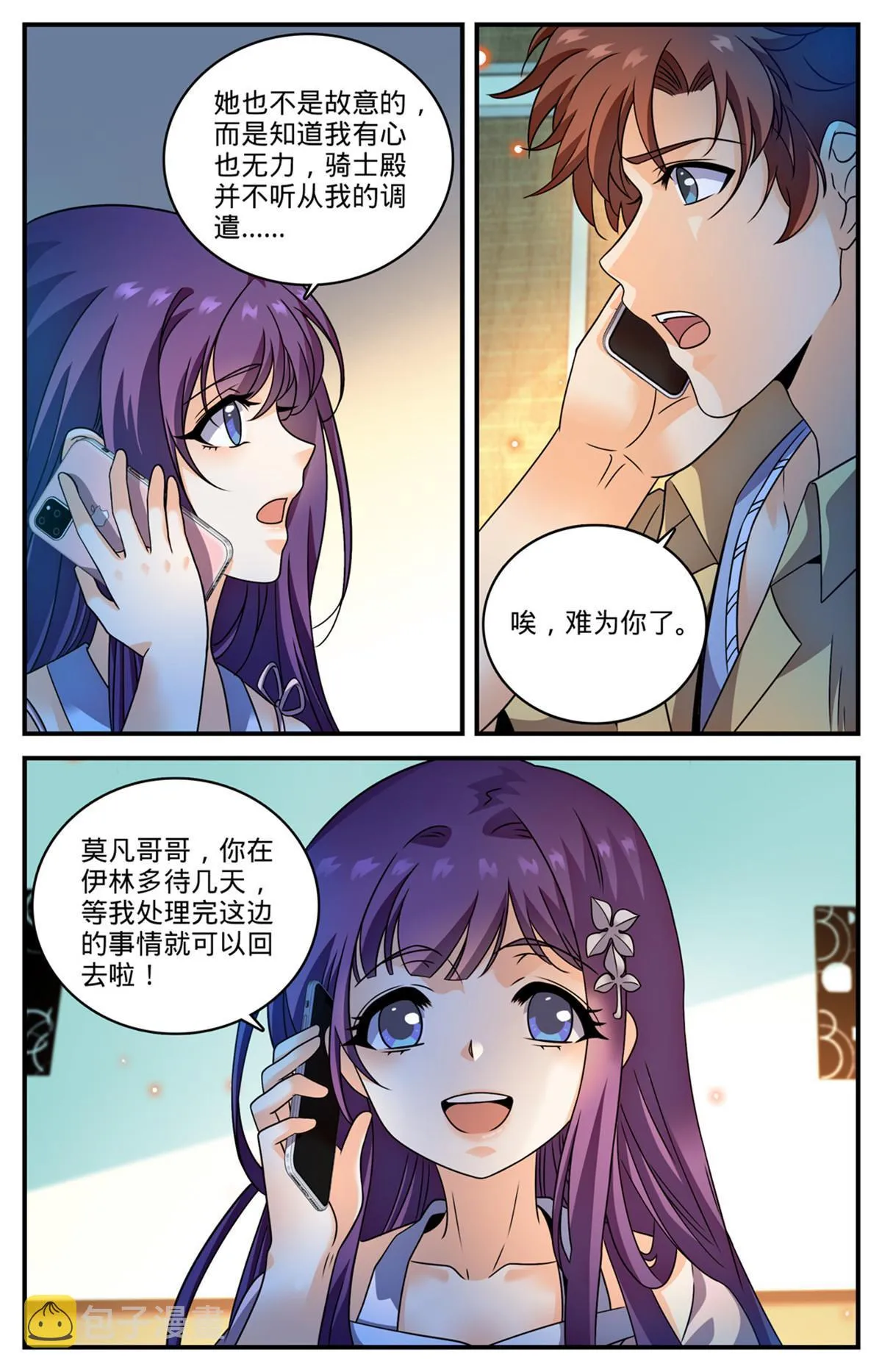 963 泰坦爆发 第13页