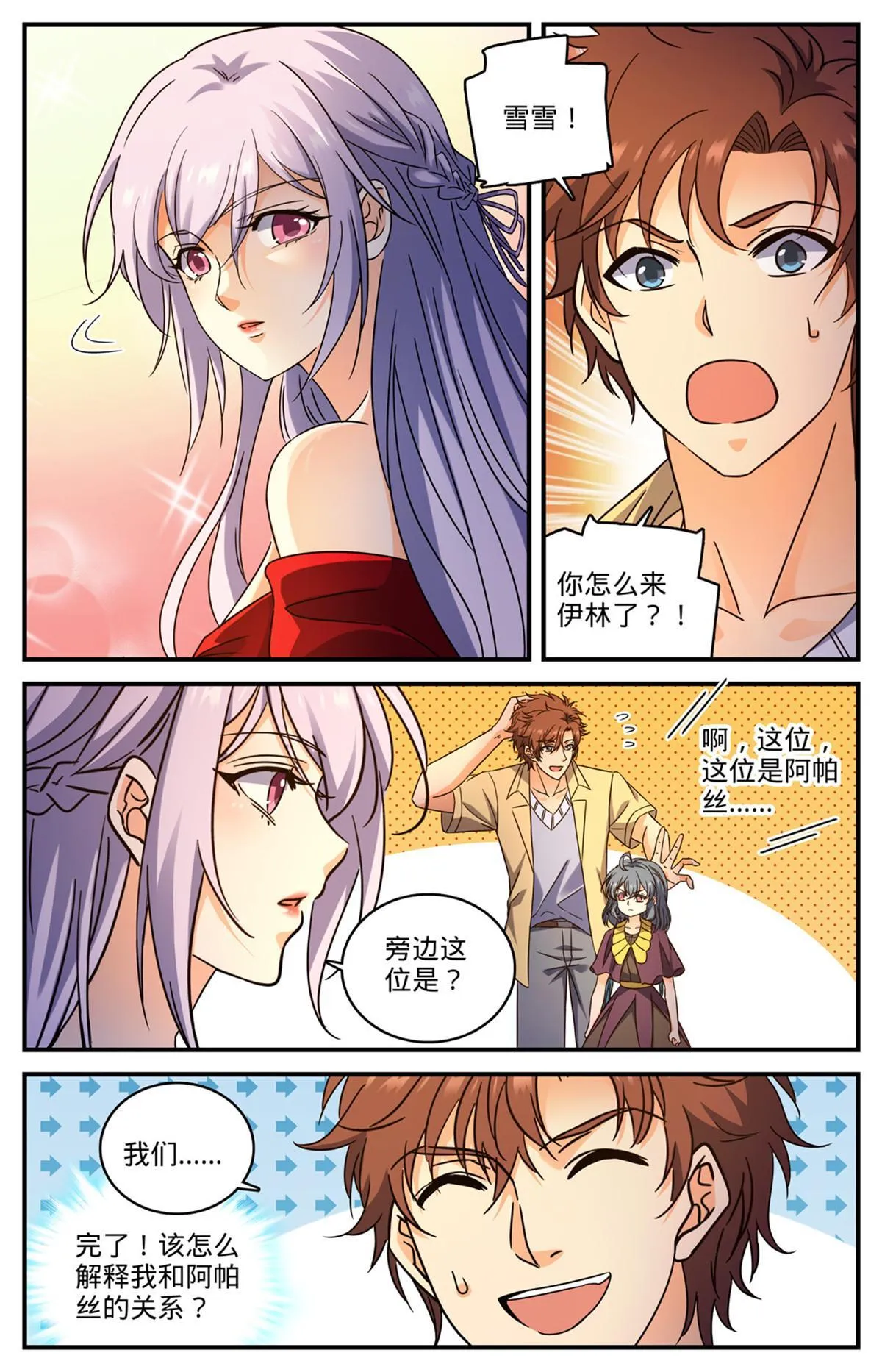 964 没有心脏 第3页