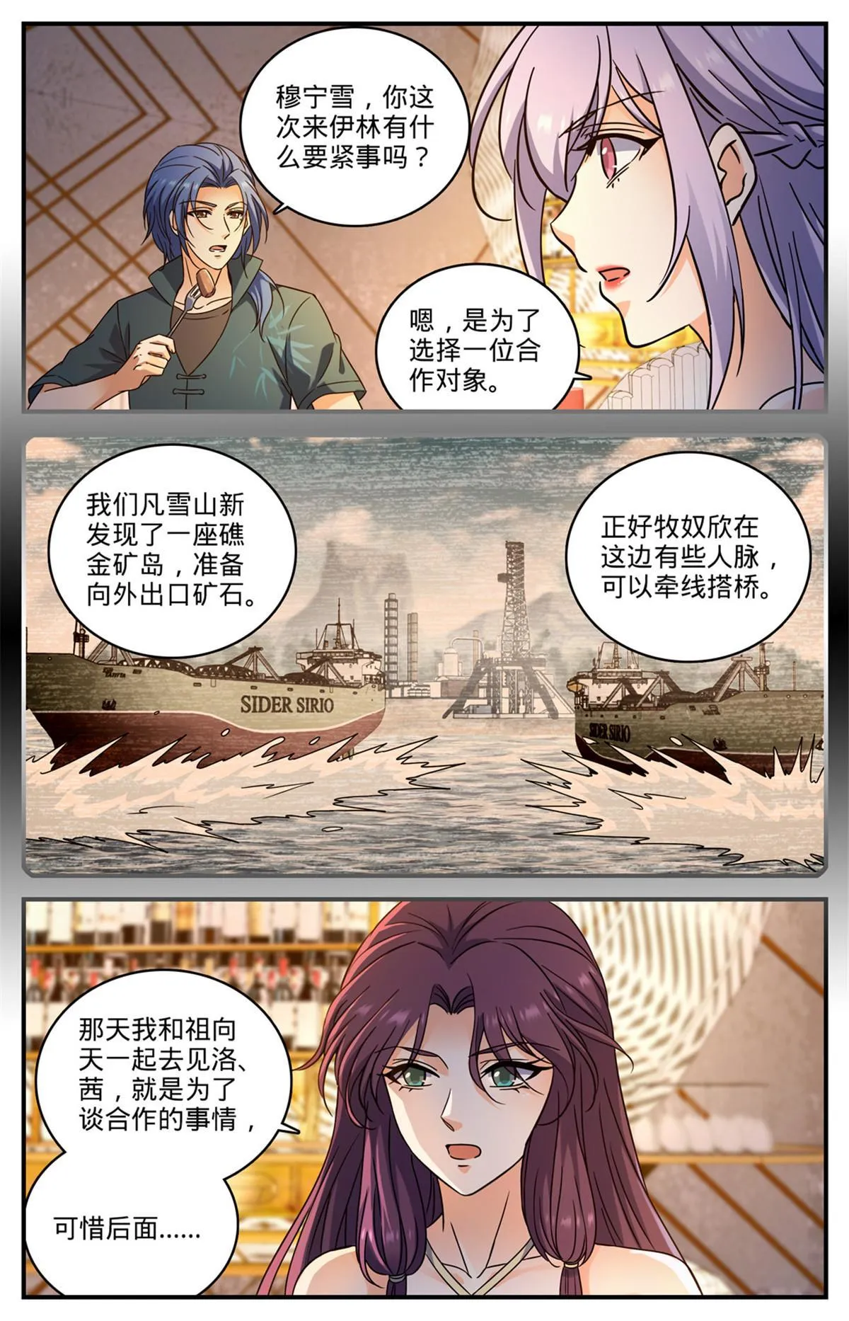 964 没有心脏 第5页