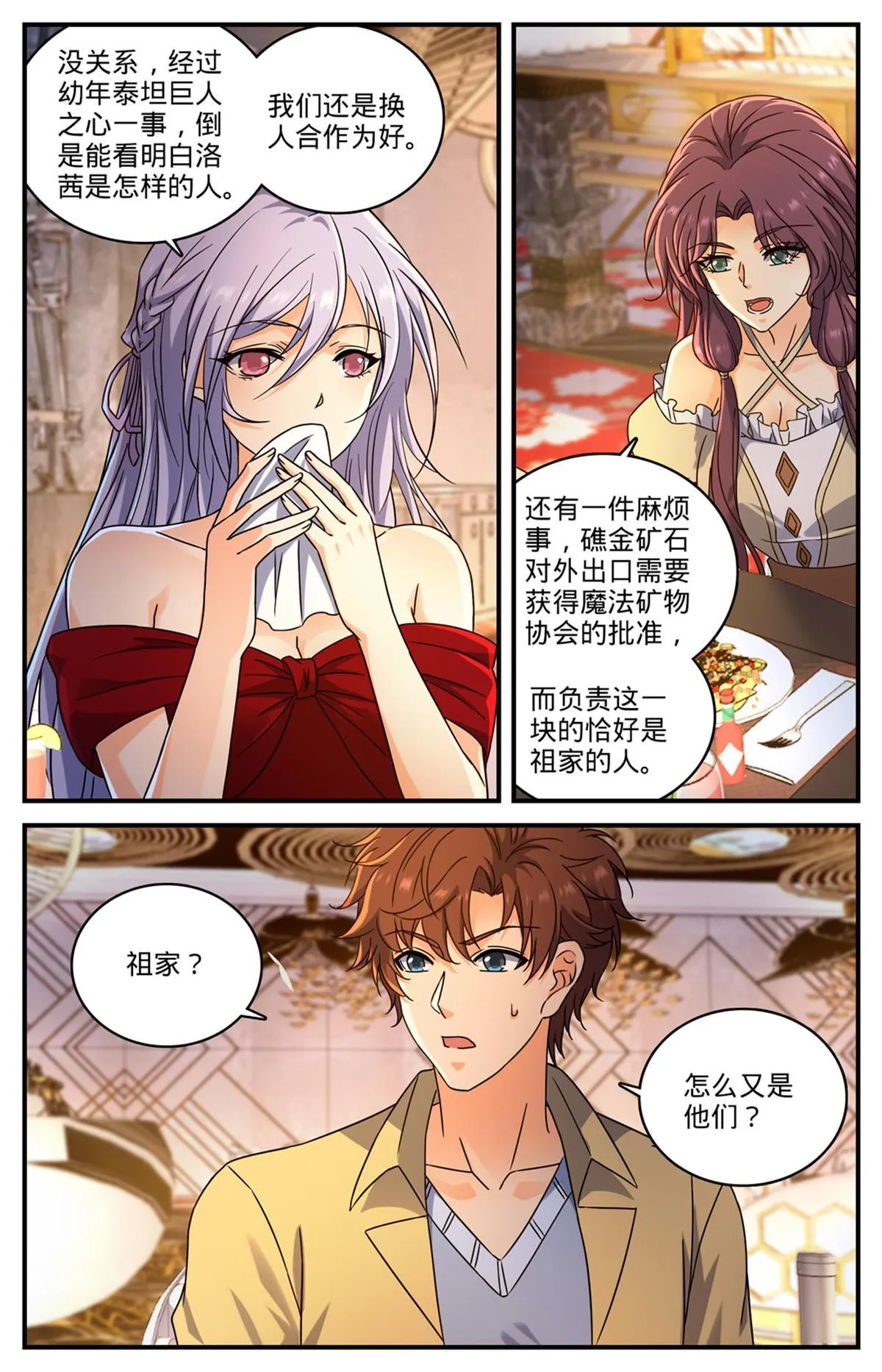964 没有心脏 第6页