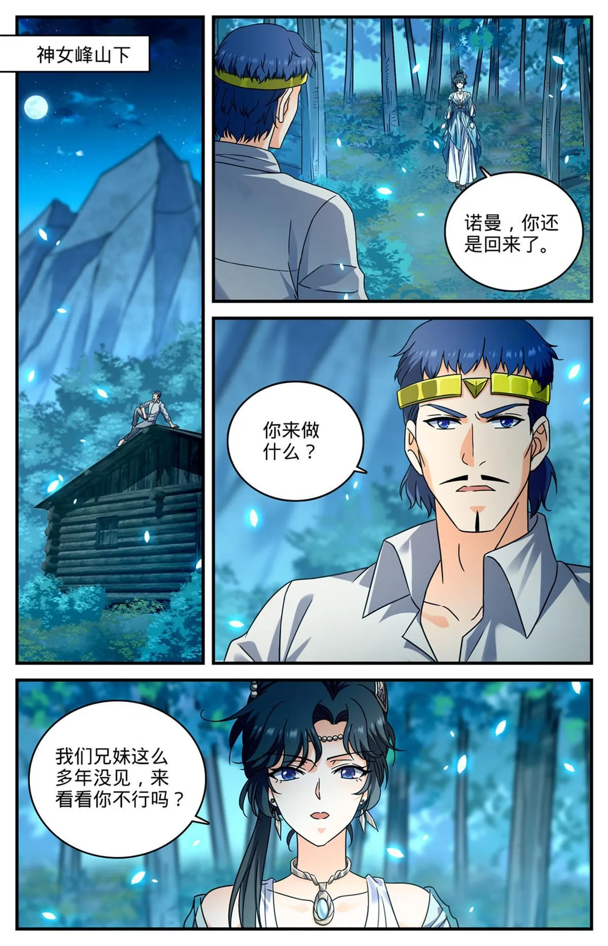 964 没有心脏 第7页