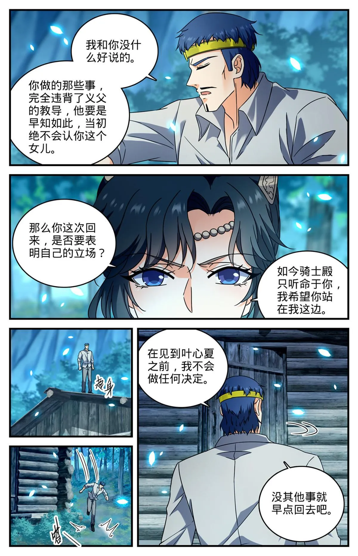 964 没有心脏 第8页