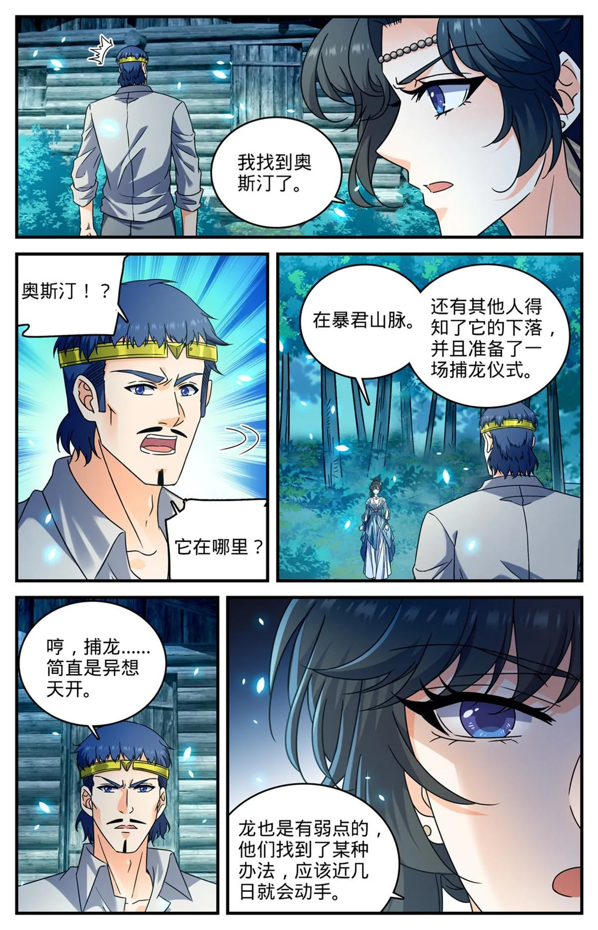 964 没有心脏 第9页
