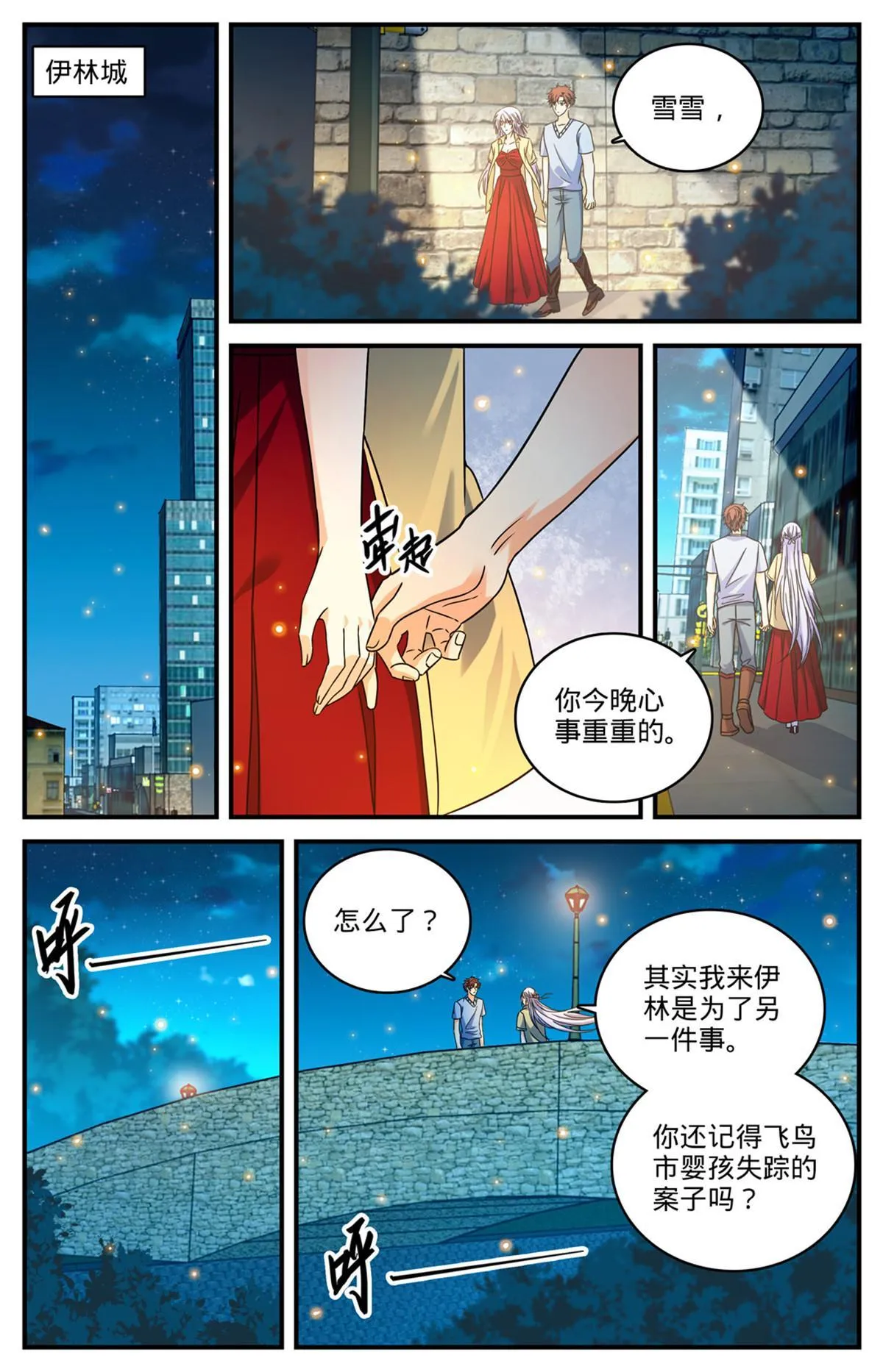 964 没有心脏 第11页