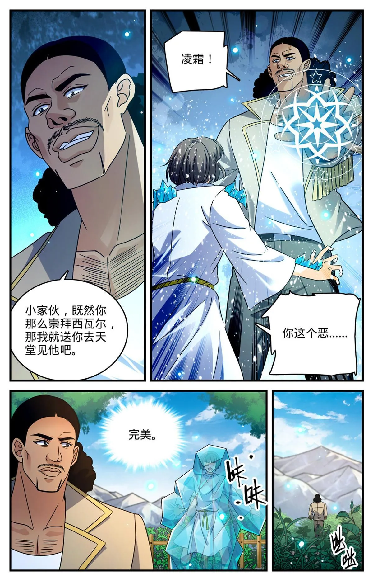 965 歹郎公会 第11页