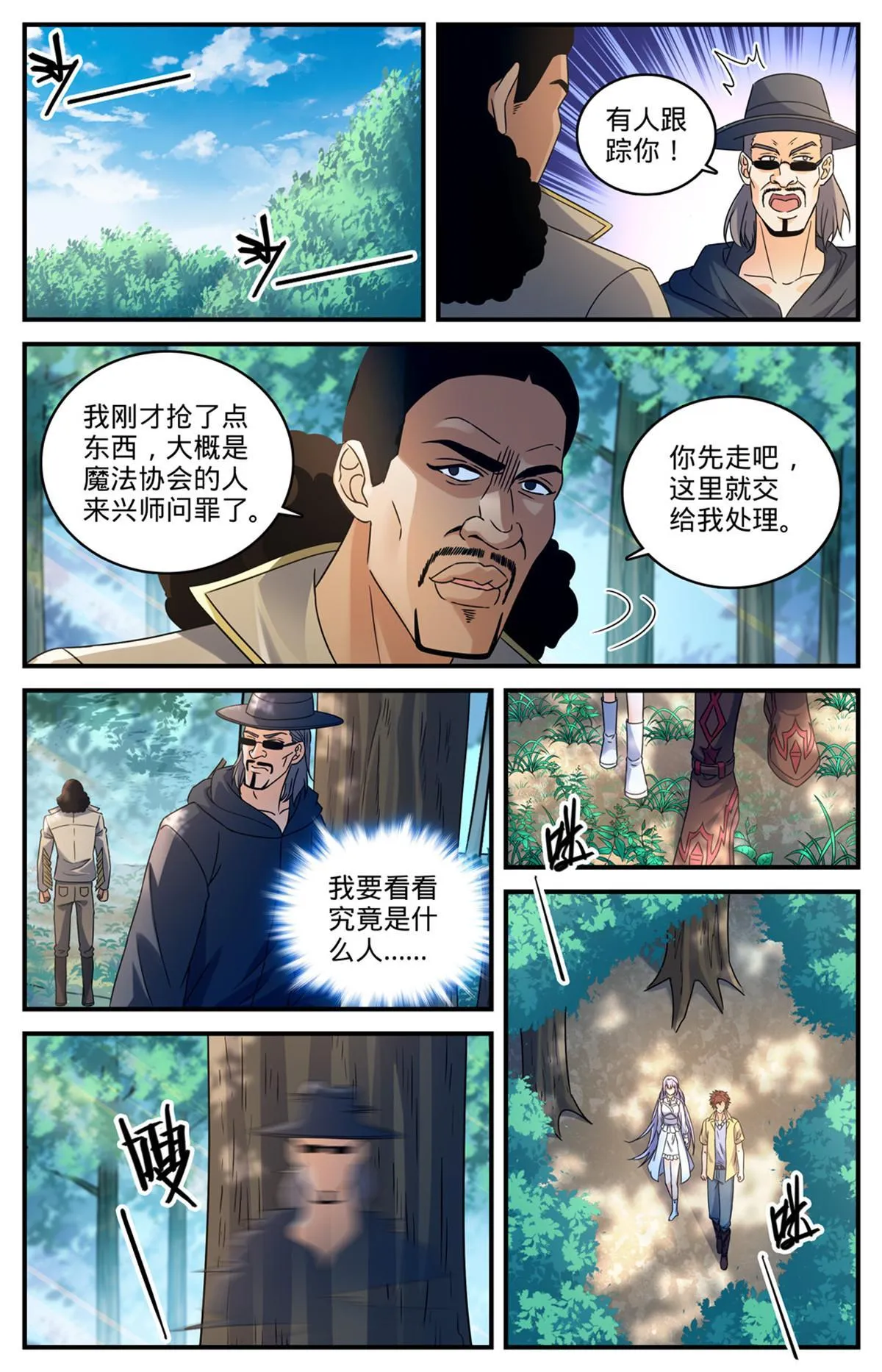 965 歹郎公会 第13页