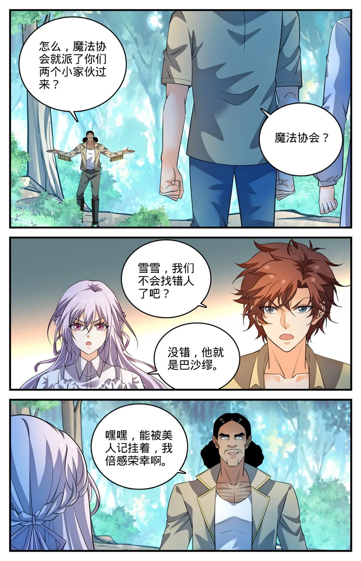 966 强劲的对手 第2页