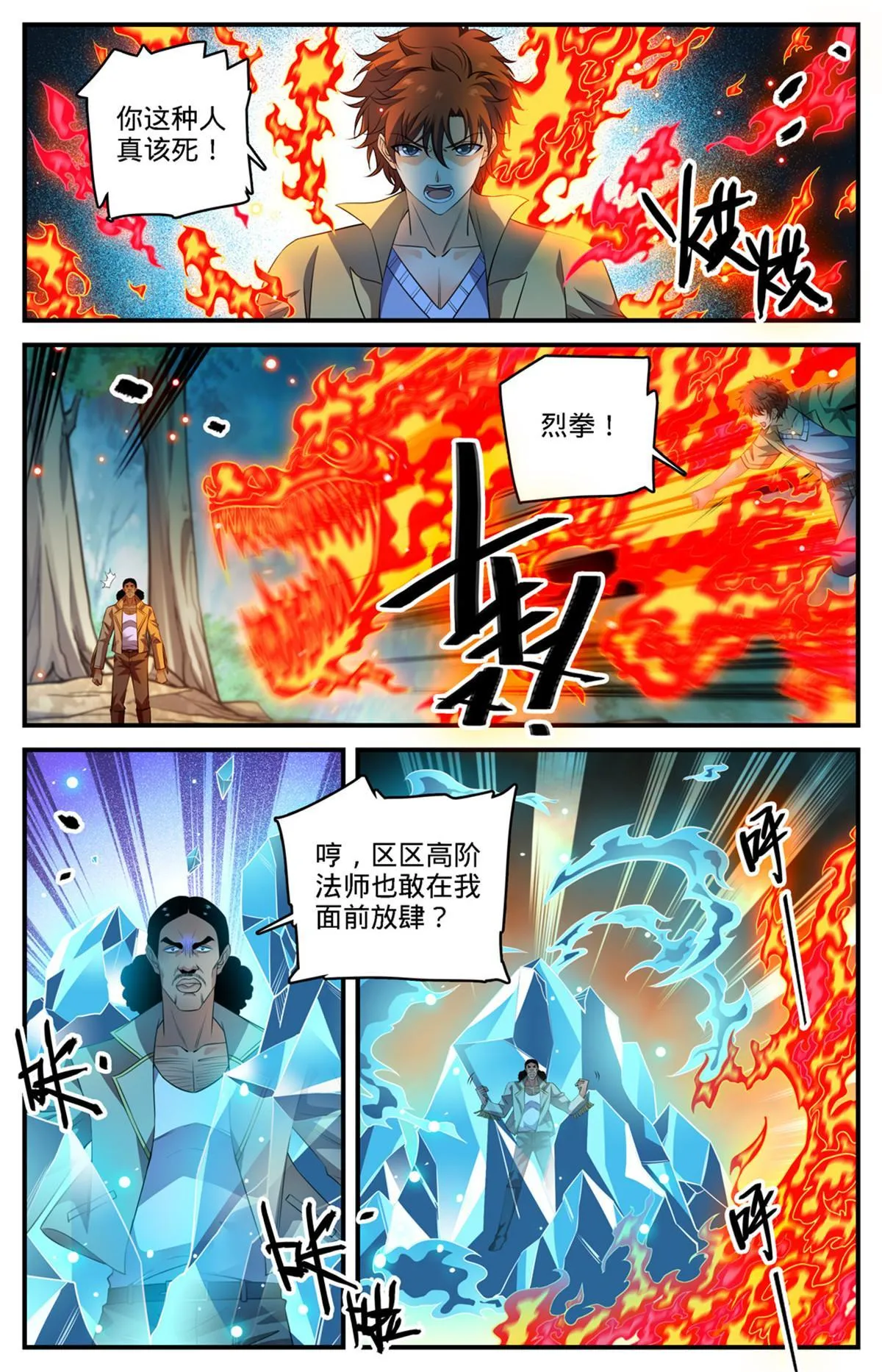 966 强劲的对手 第3页