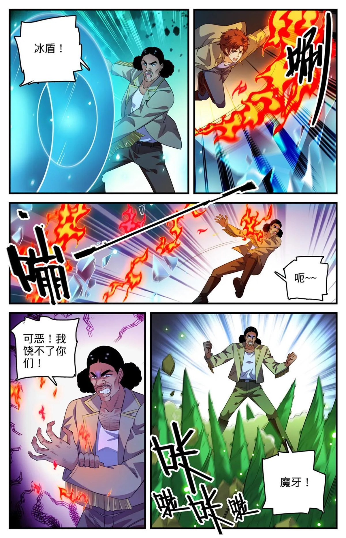 966 强劲的对手 第5页