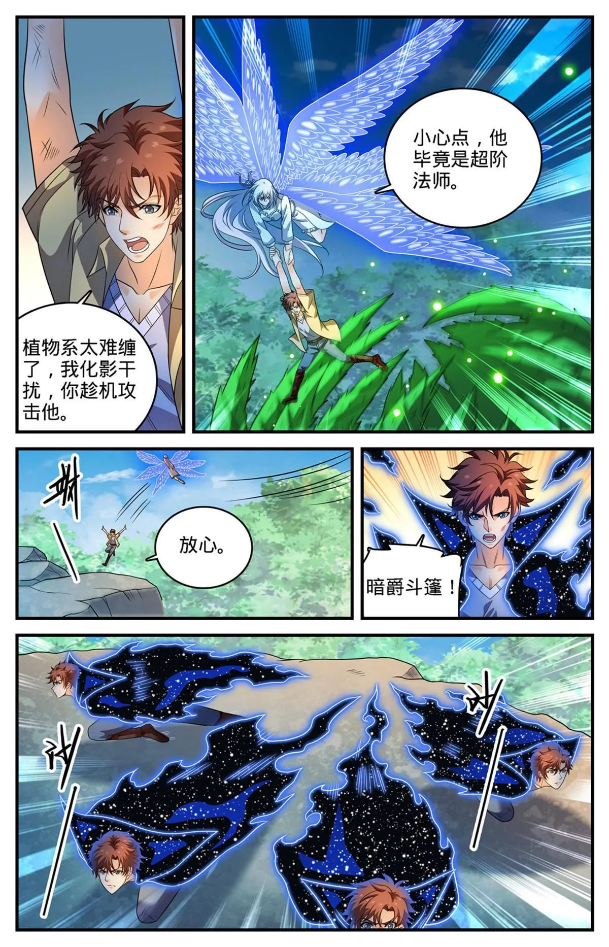 966 强劲的对手 第8页