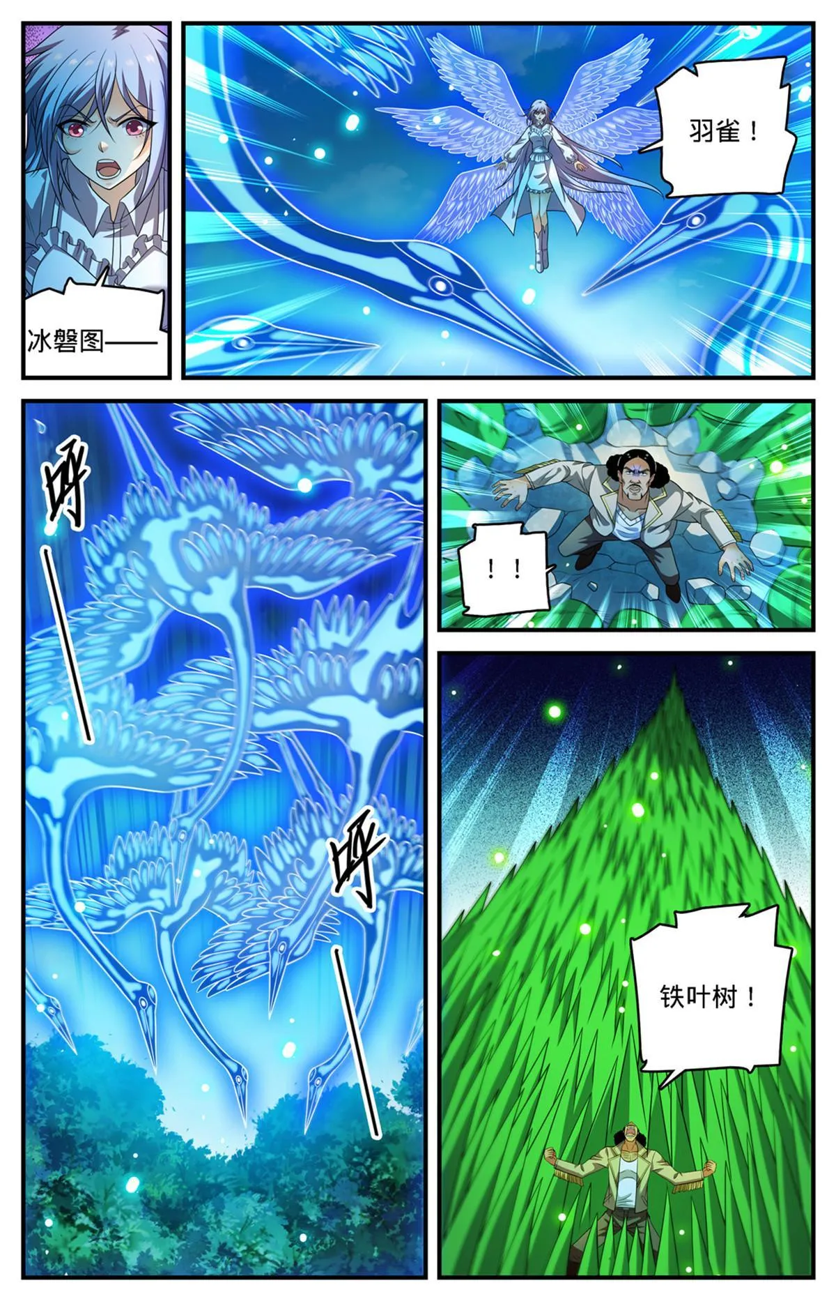 966 强劲的对手 第11页