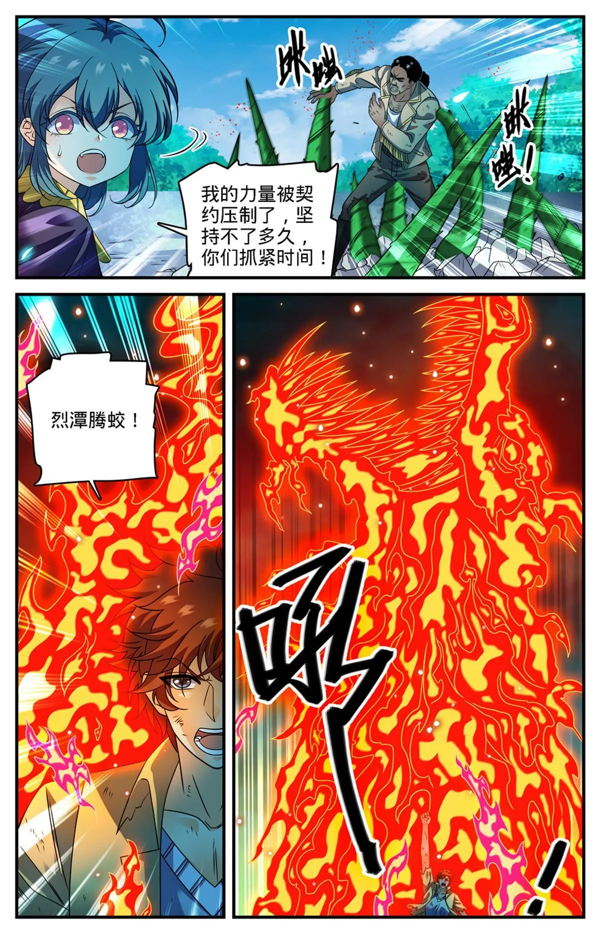 967 蛮不讲理的祭司 第6页