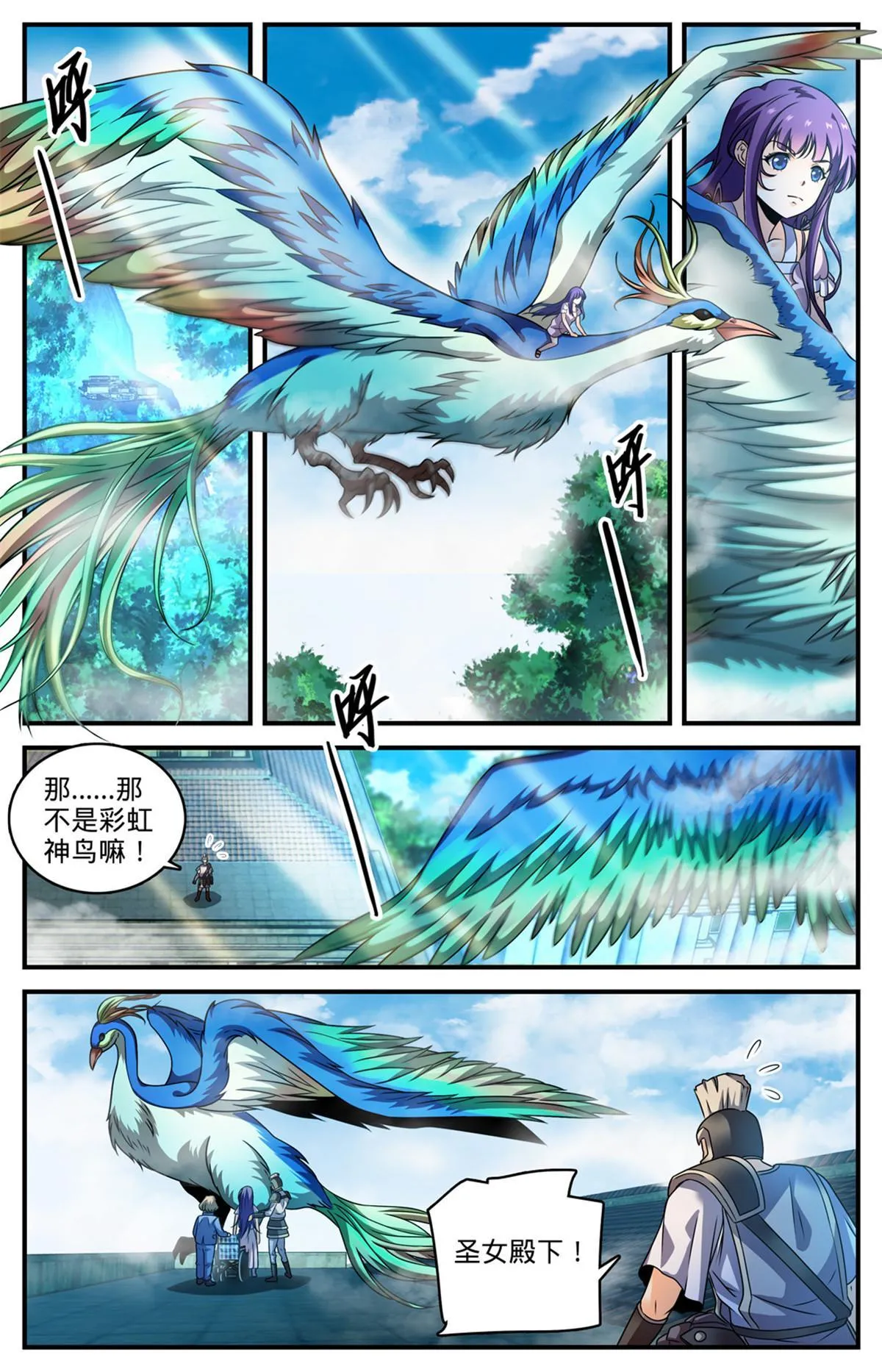 968 心夏之怒 第5页