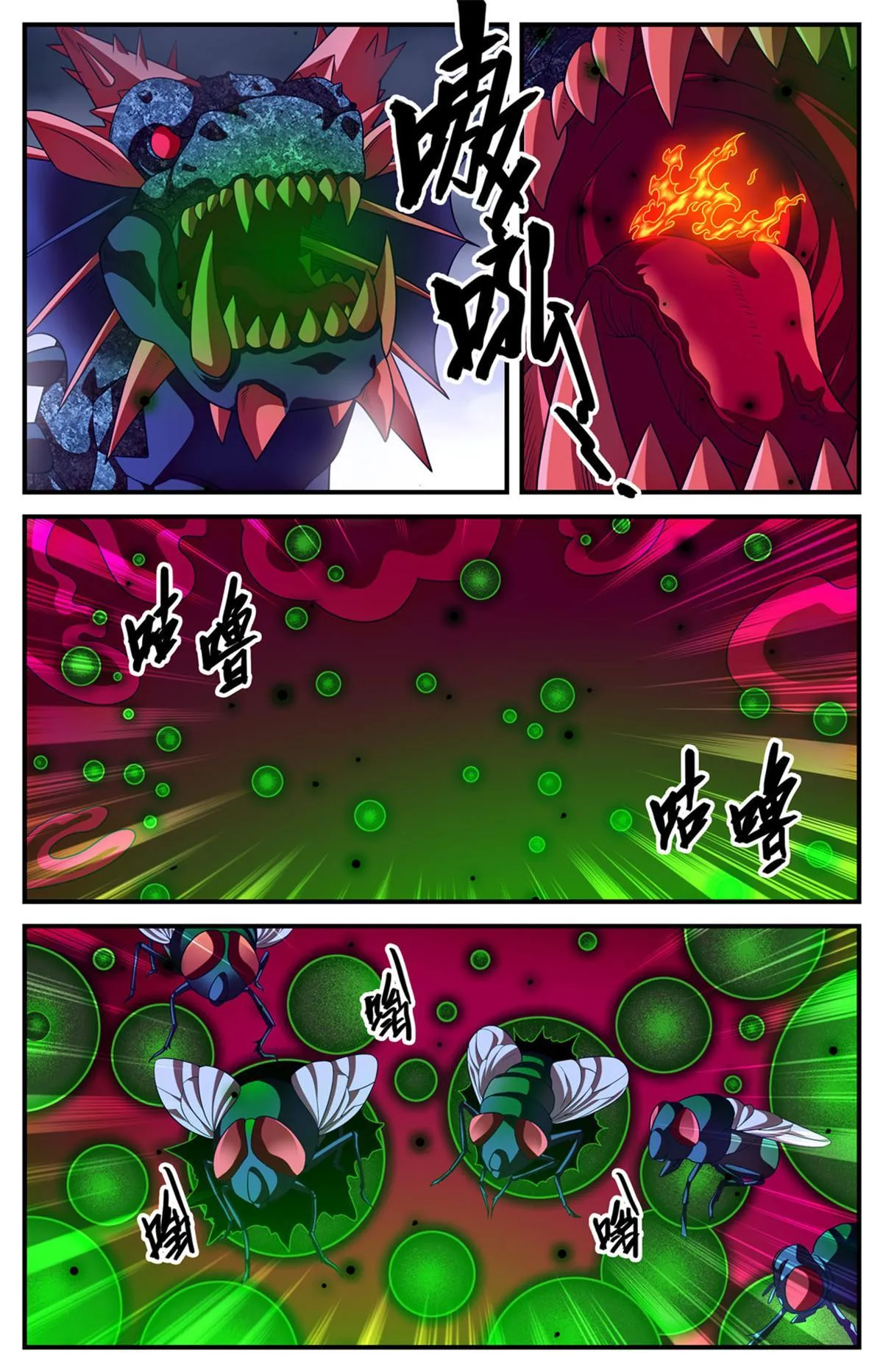 970 黑龙之吟 第6页