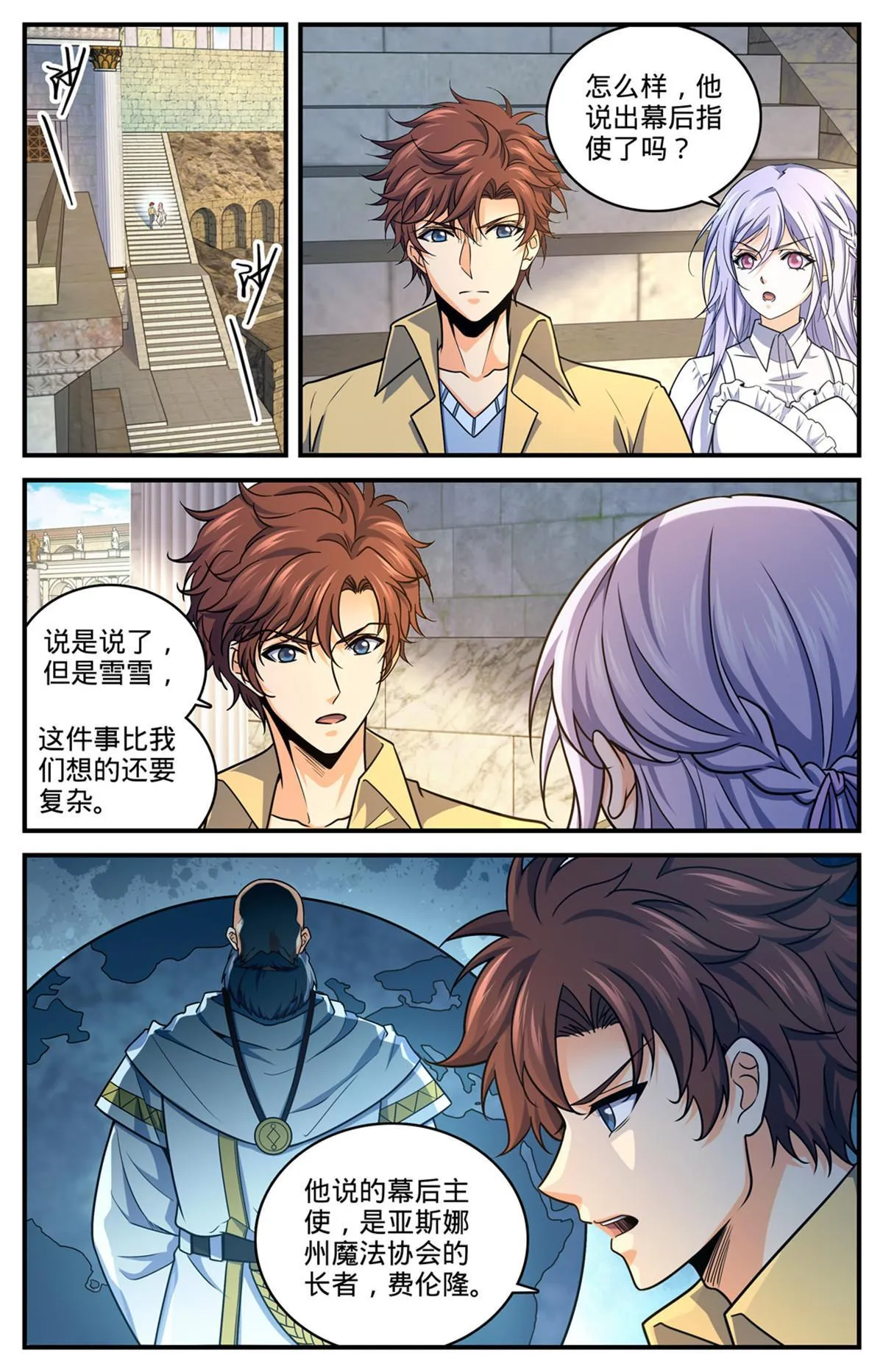 969 过河拆桥 第2页