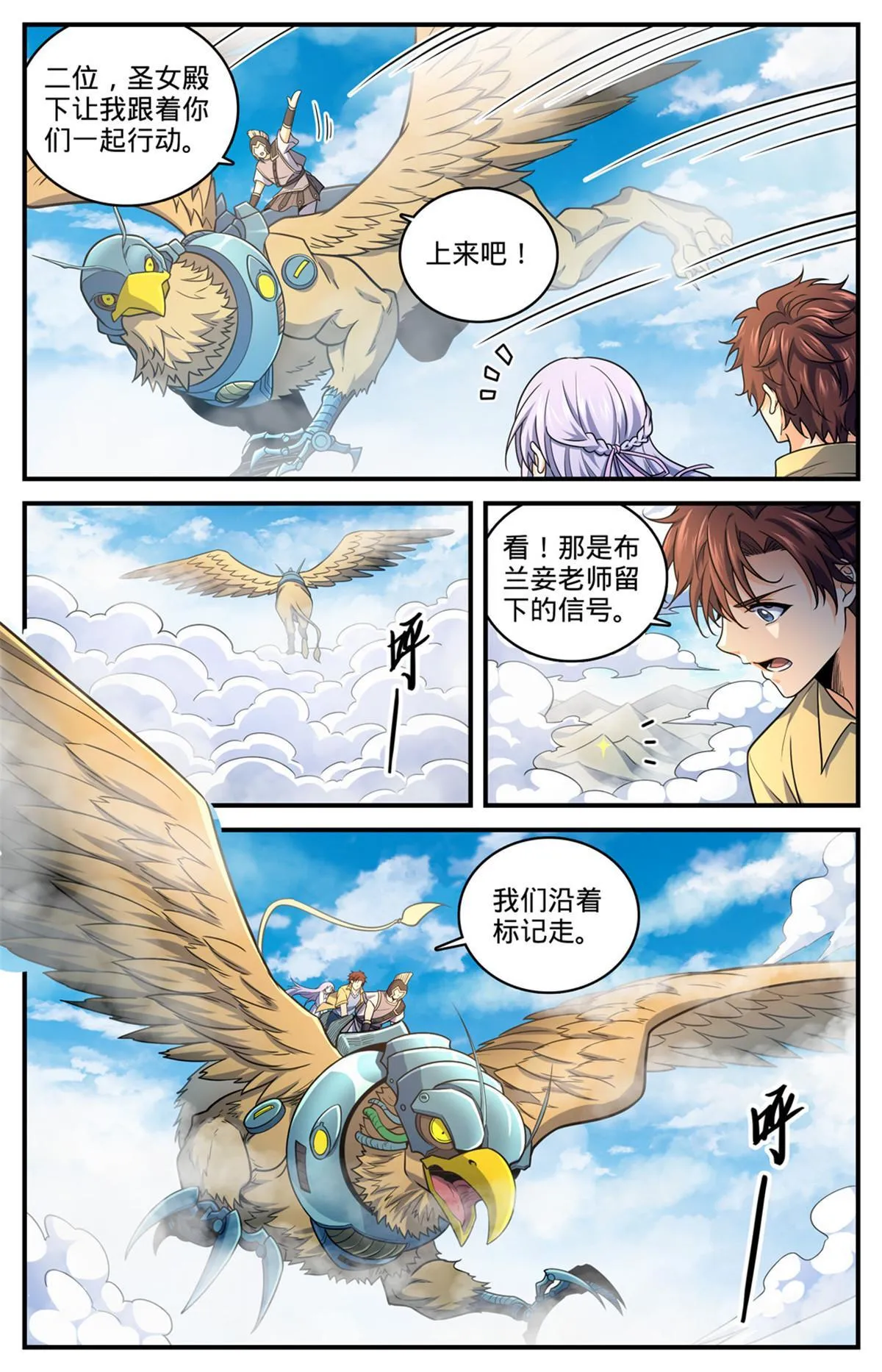 969 过河拆桥 第4页