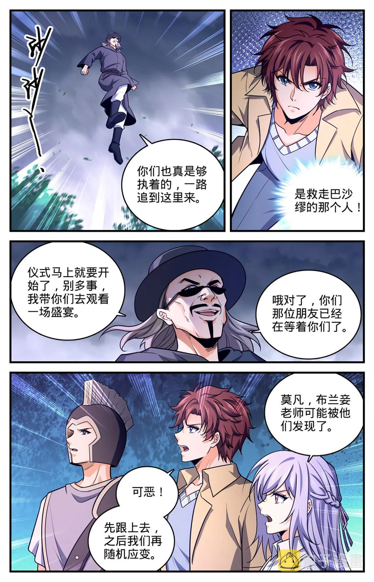 969 过河拆桥 第6页