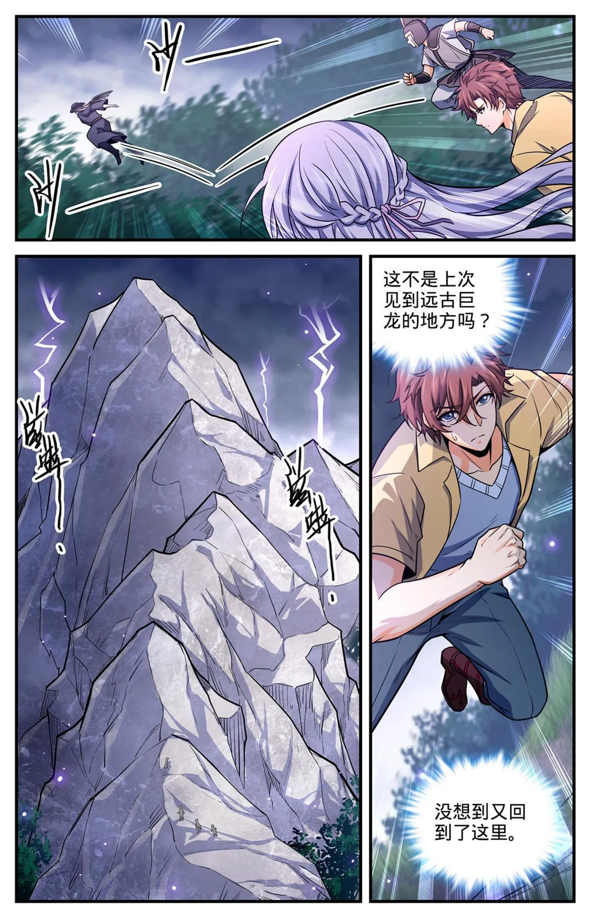 969 过河拆桥 第7页