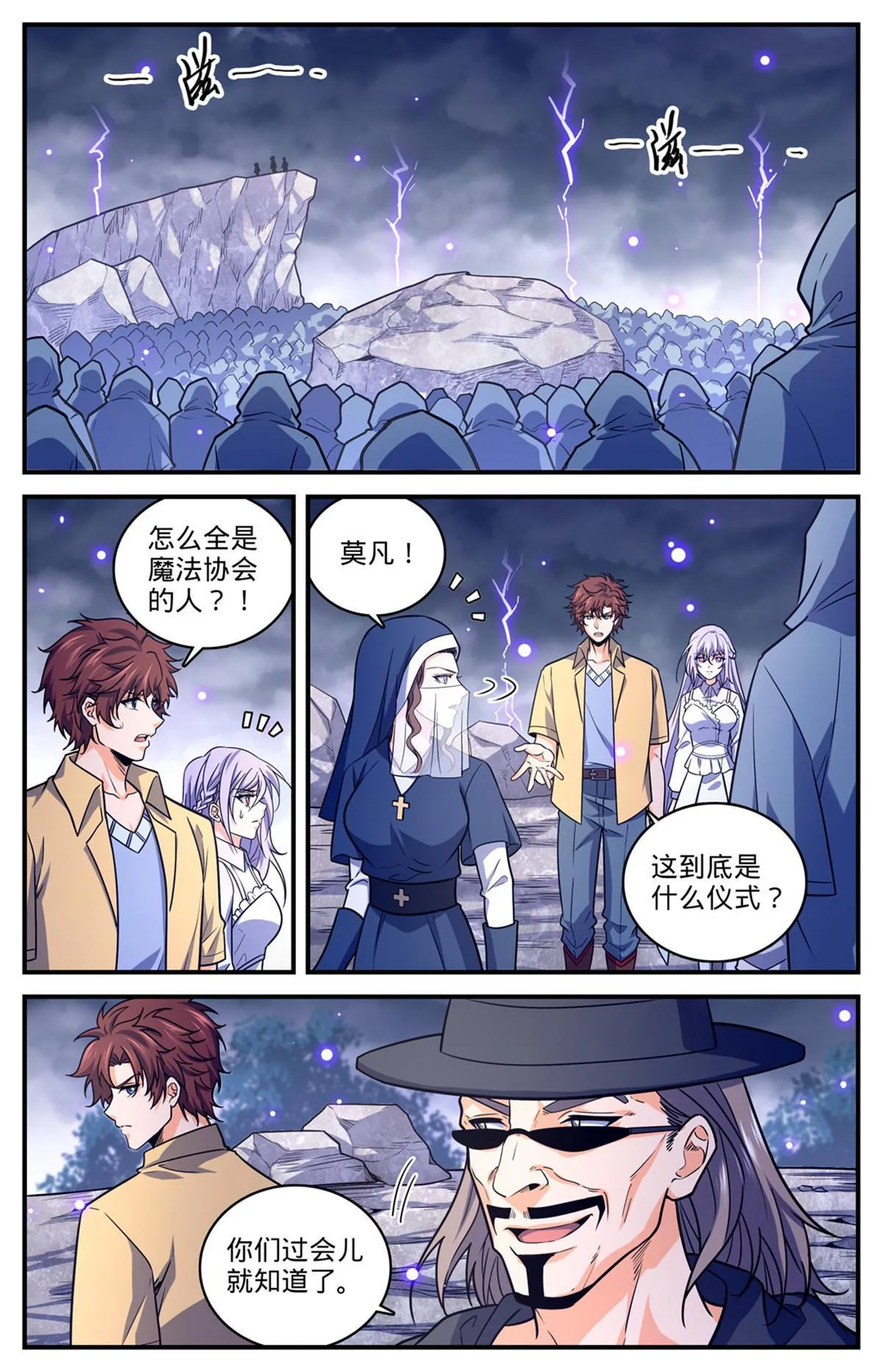 969 过河拆桥 第8页