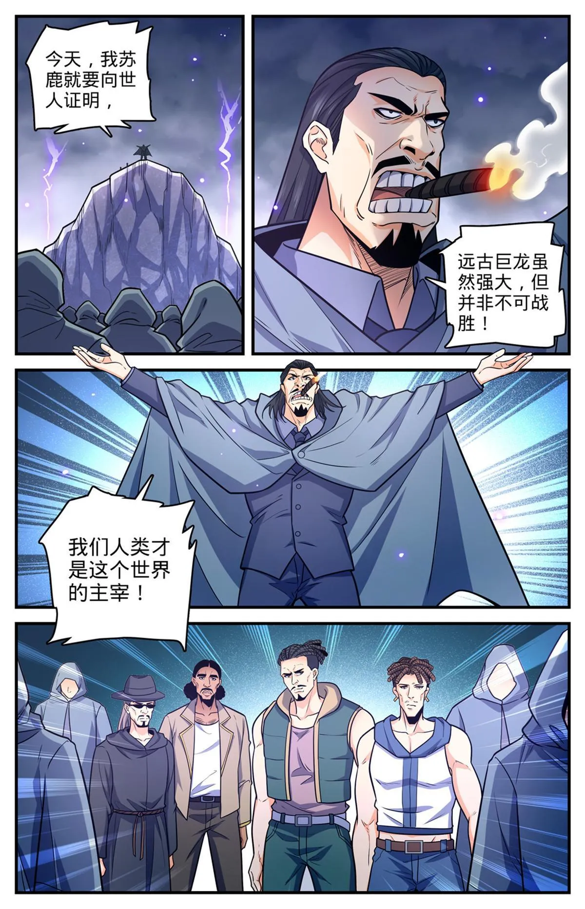 969 过河拆桥 第9页