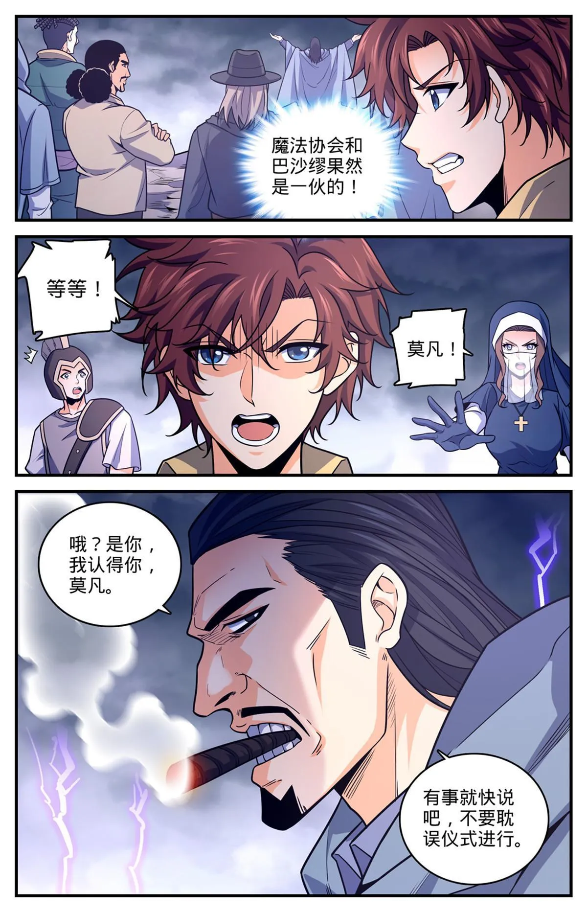 969 过河拆桥 第10页